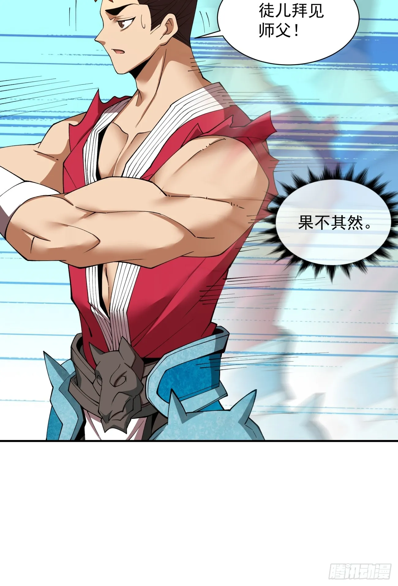 第十三回 第10页