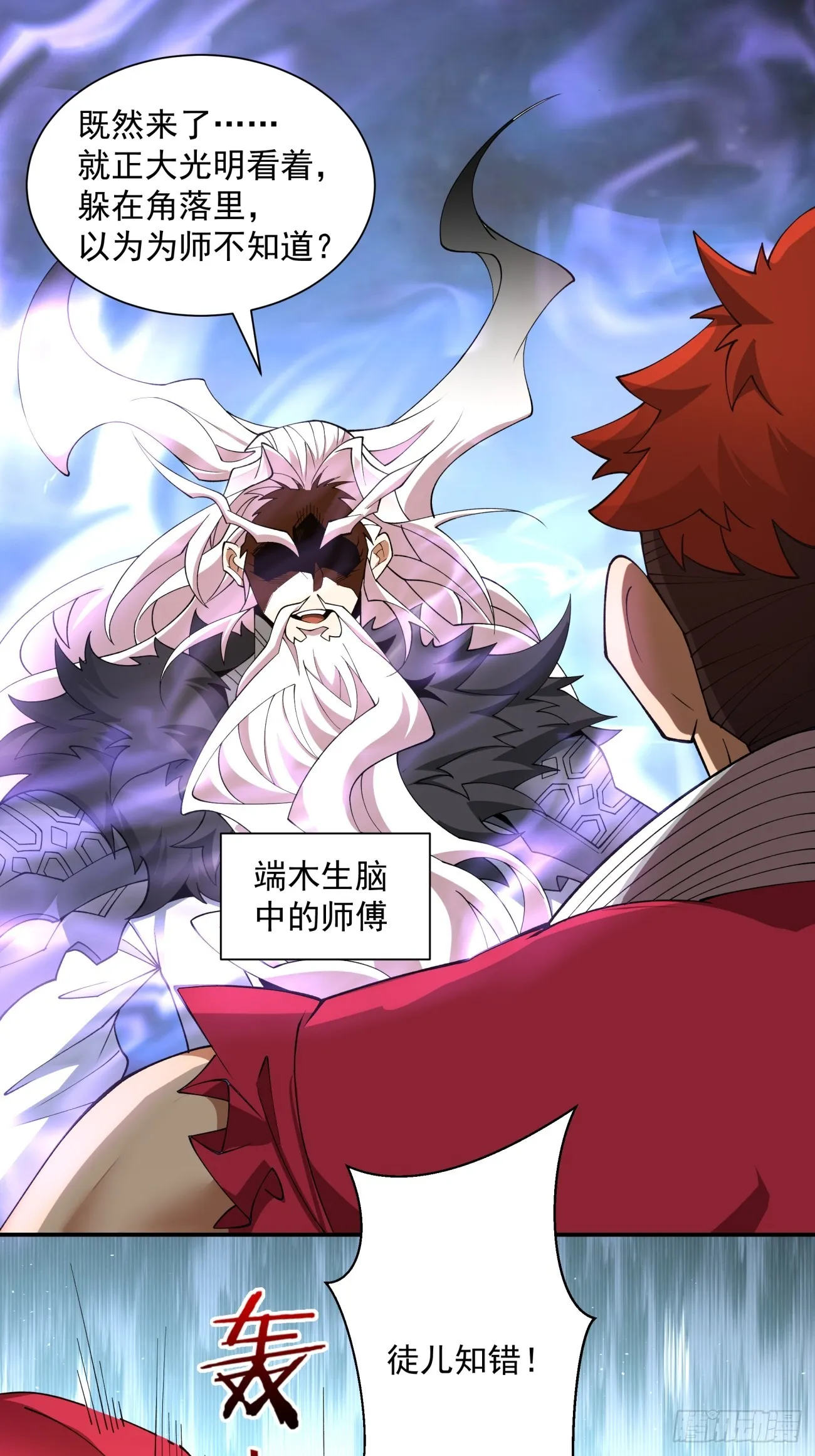 第十三回 第11页