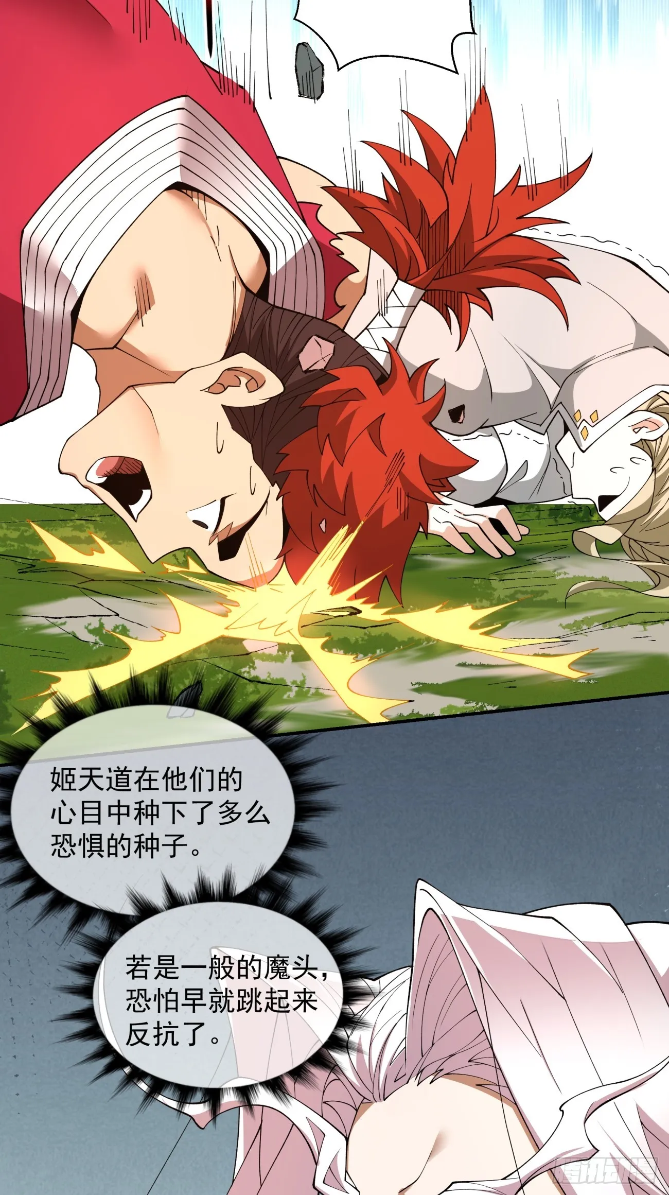 第十三回 第12页