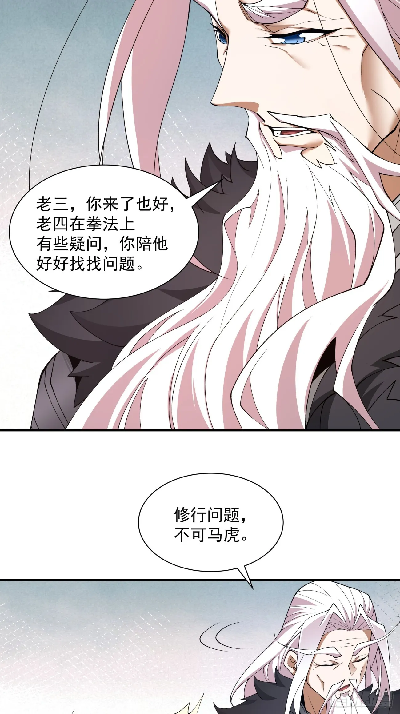 第十三回 第13页