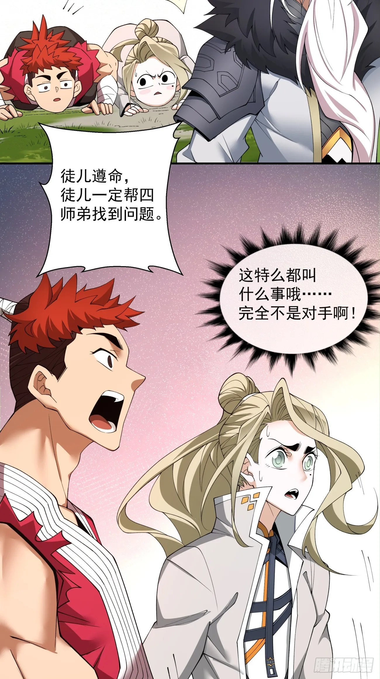 第十三回 第14页