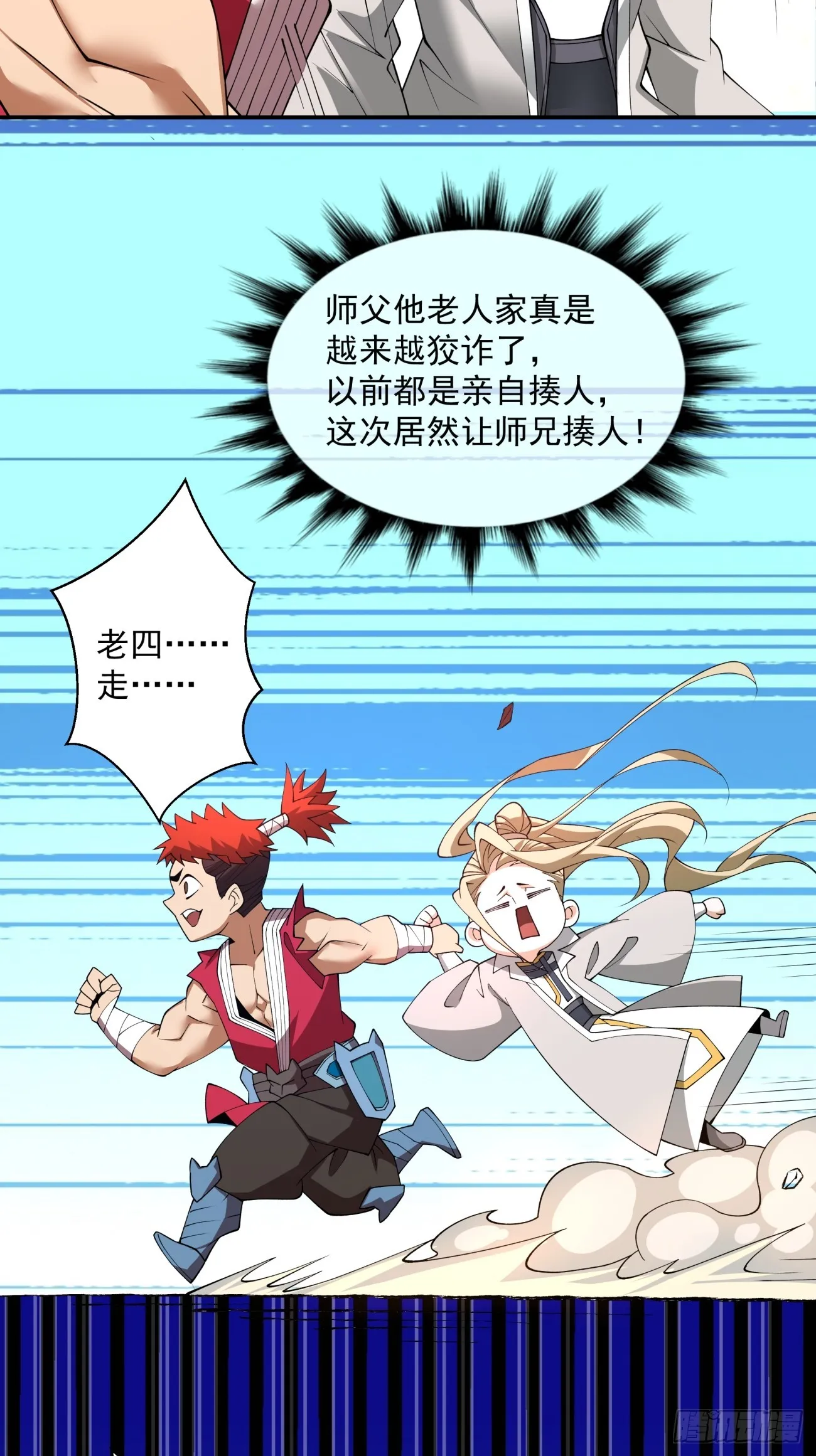 第十三回 第15页