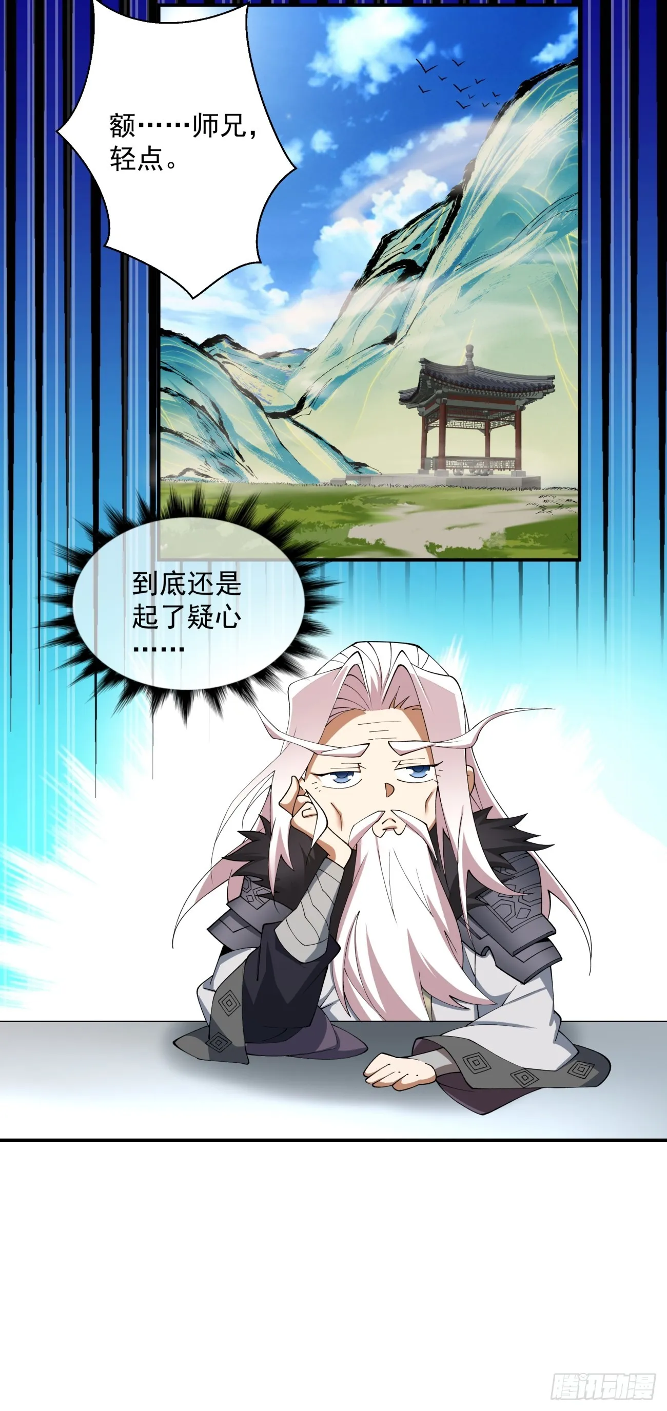 第十三回 第16页