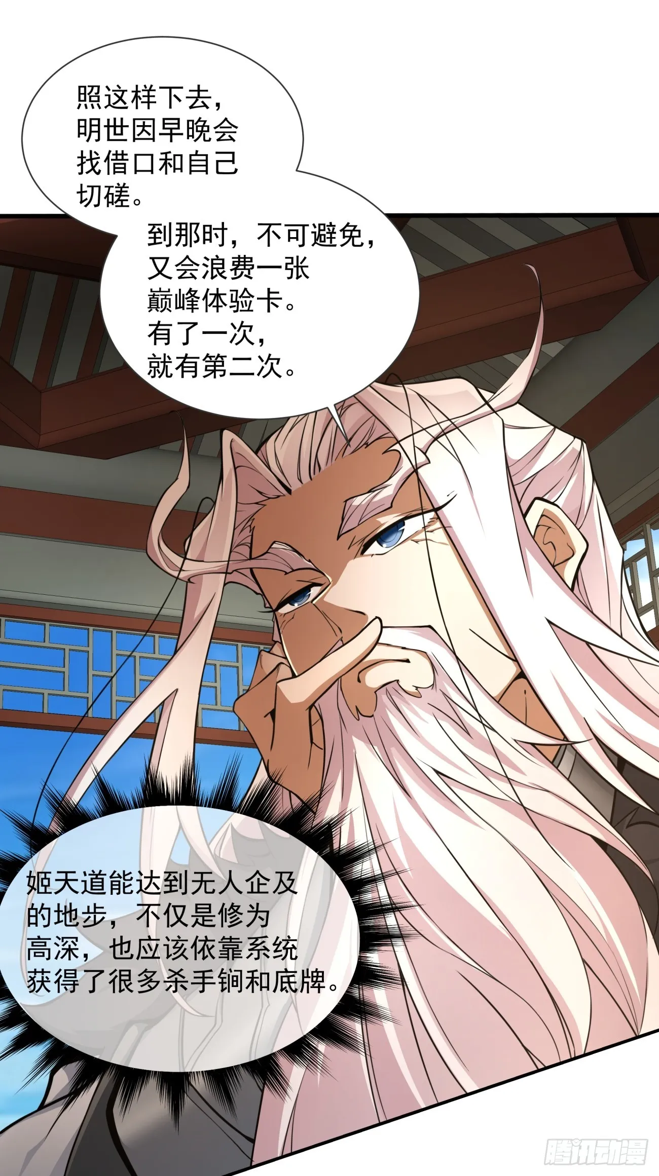 第十三回 第17页