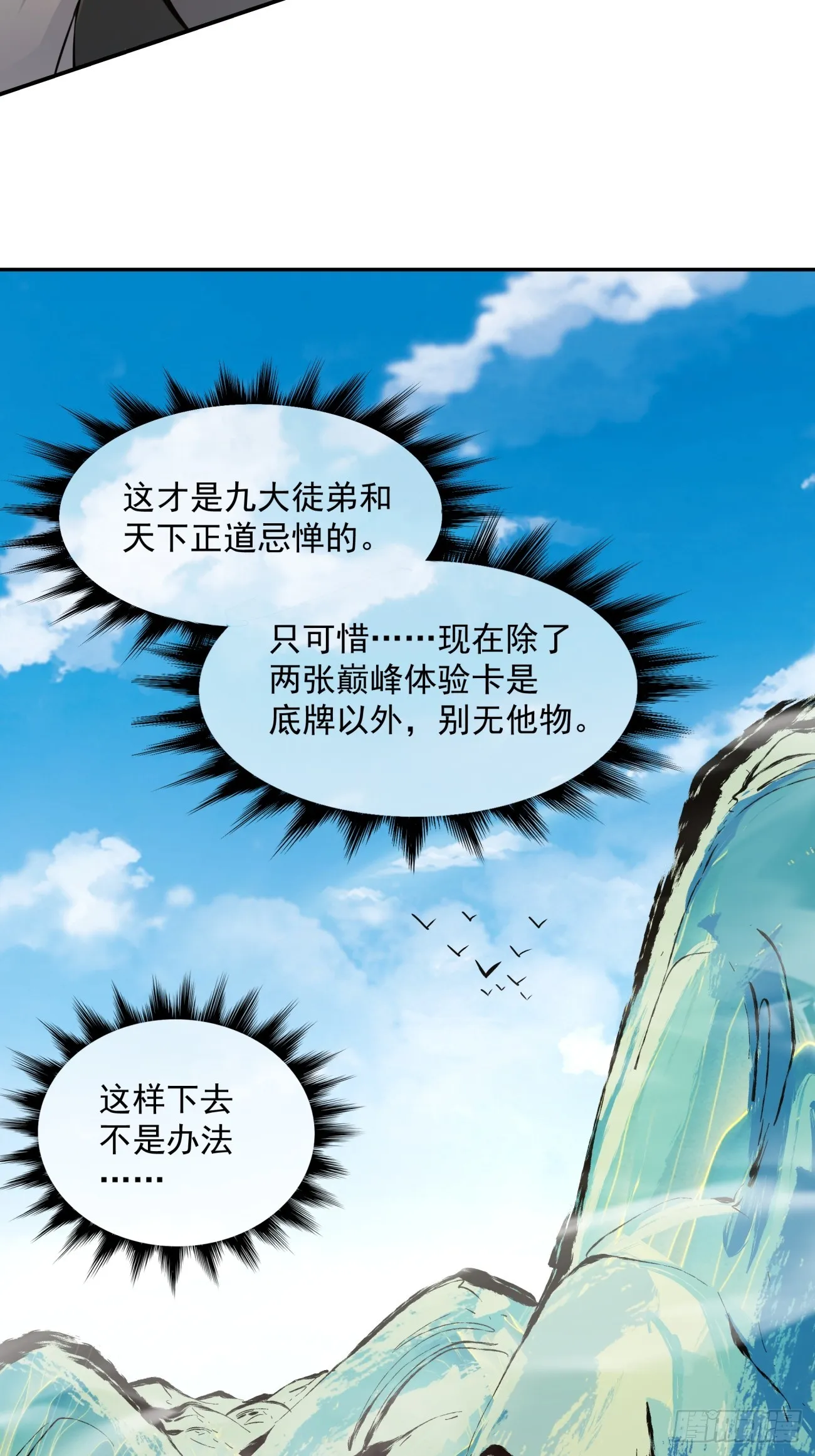 第十三回 第18页