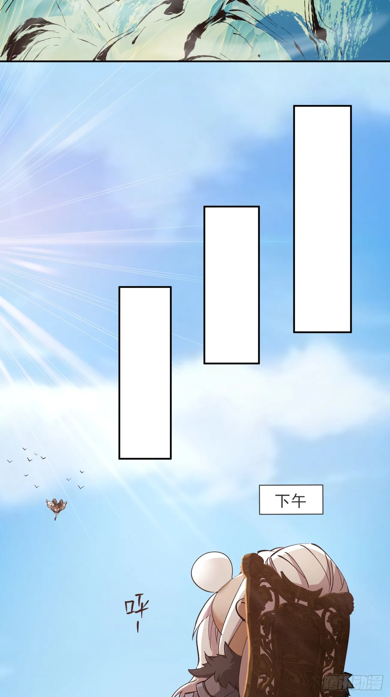 第十三回 第19页