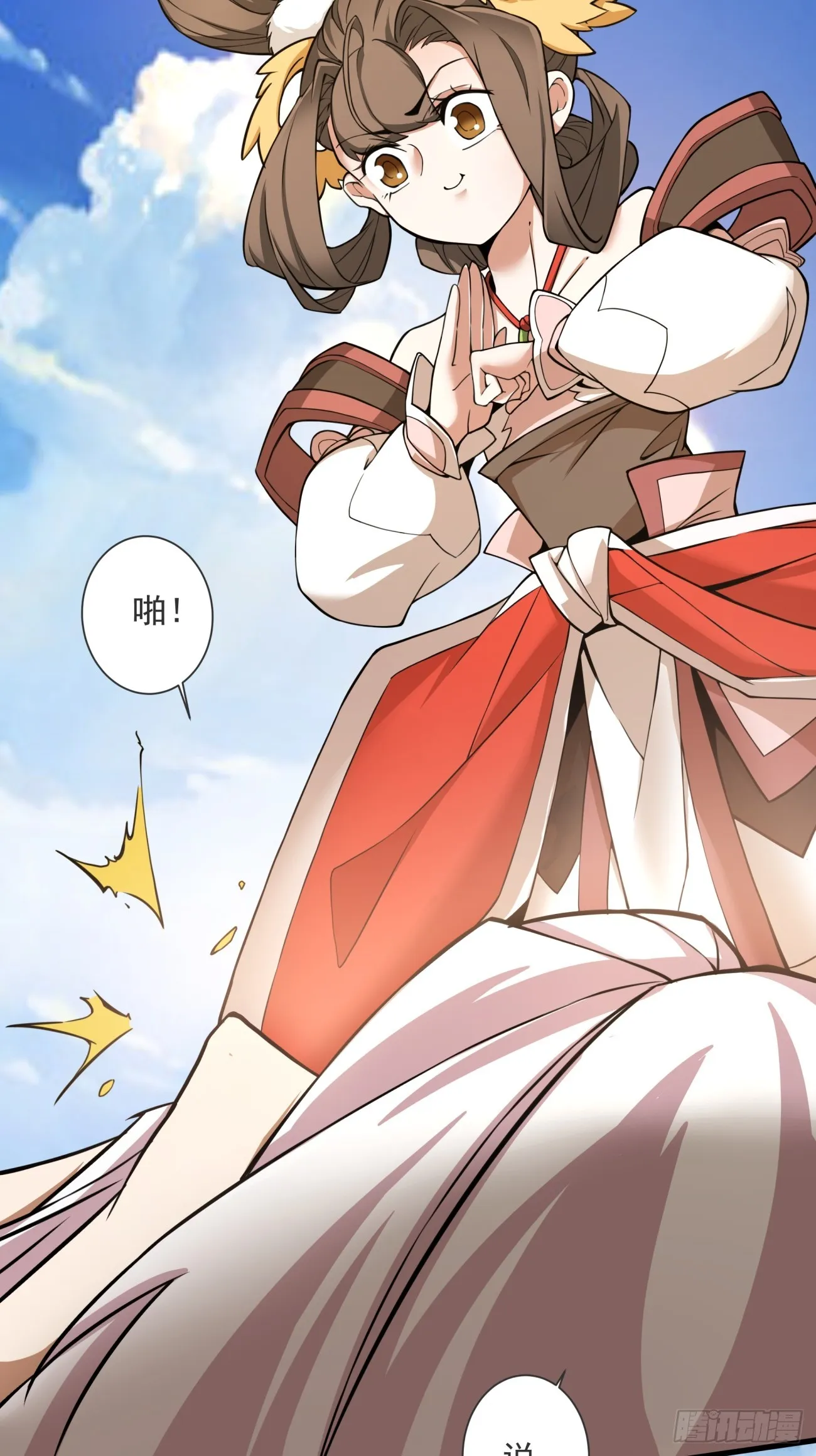 第十三回 第21页