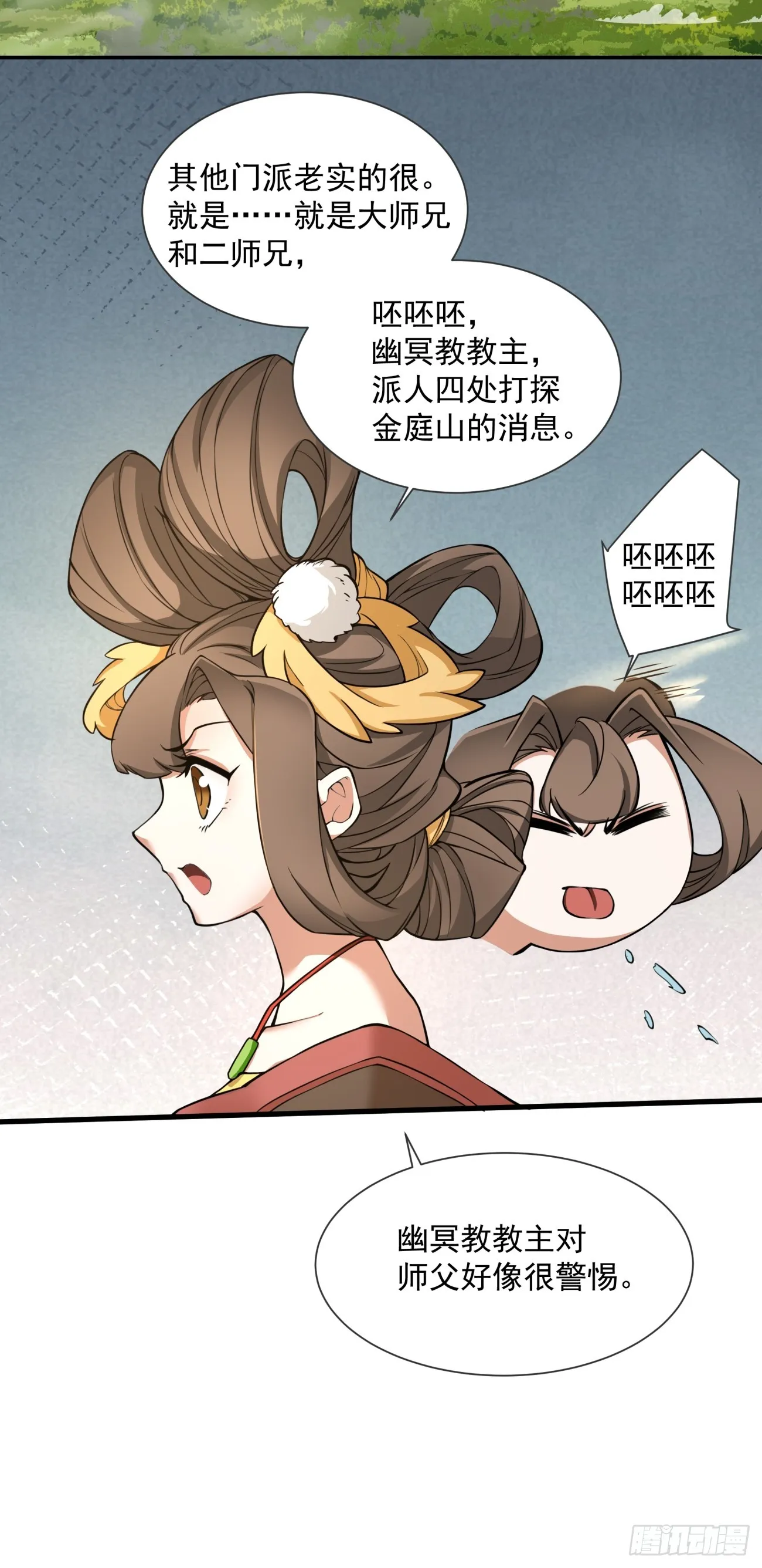 第十三回 第23页