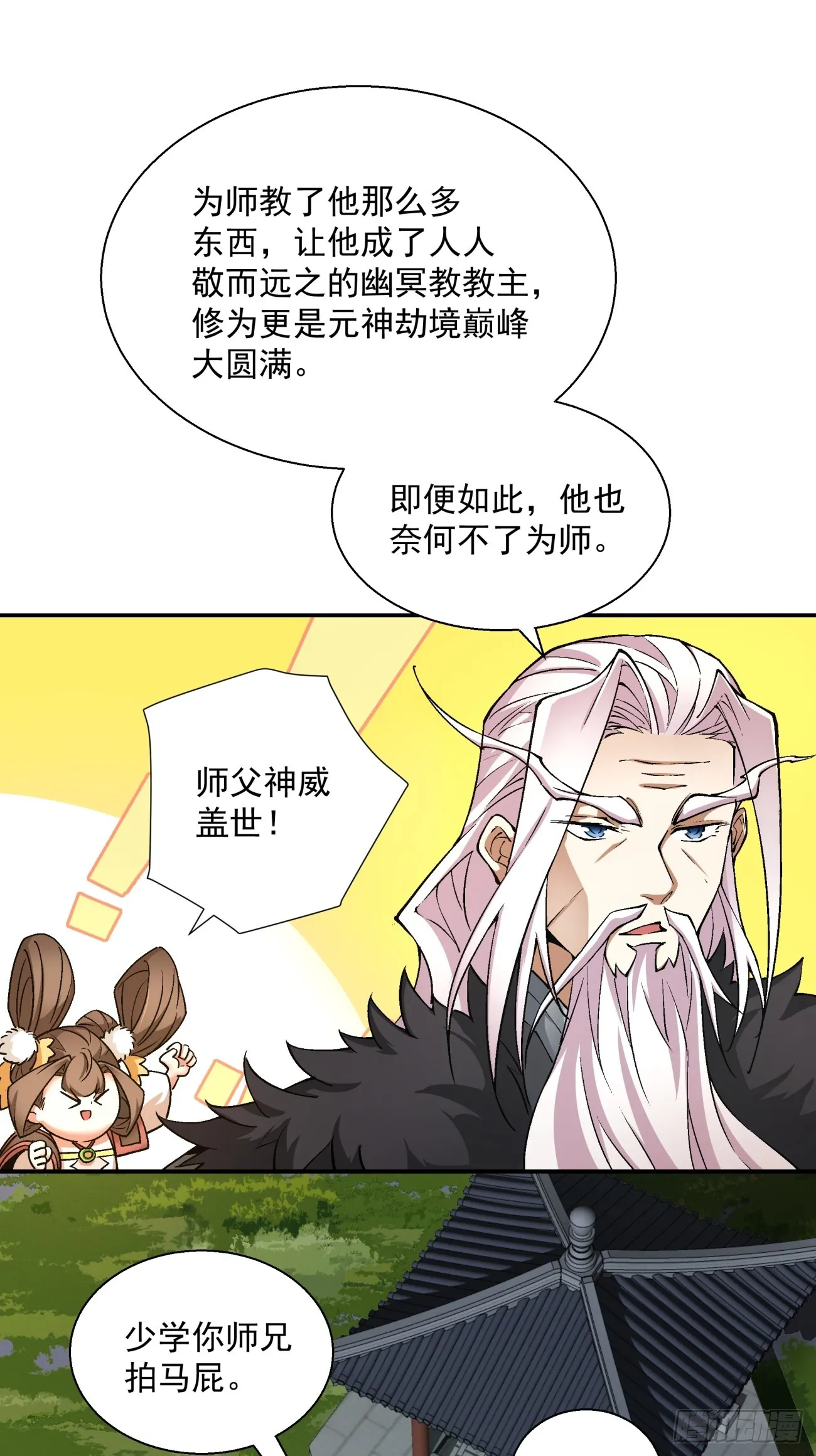 第十三回 第24页