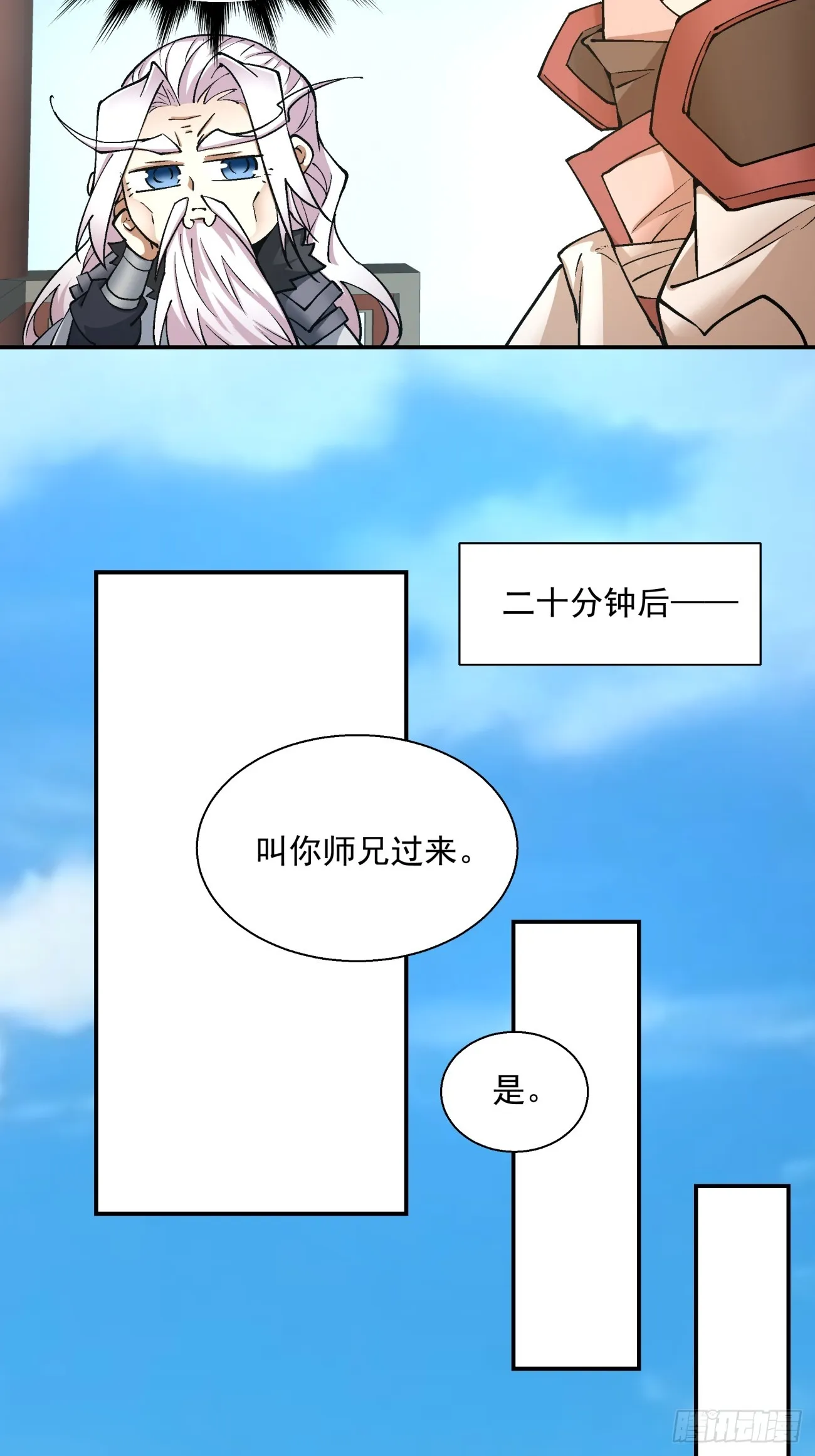 第十三回 第26页