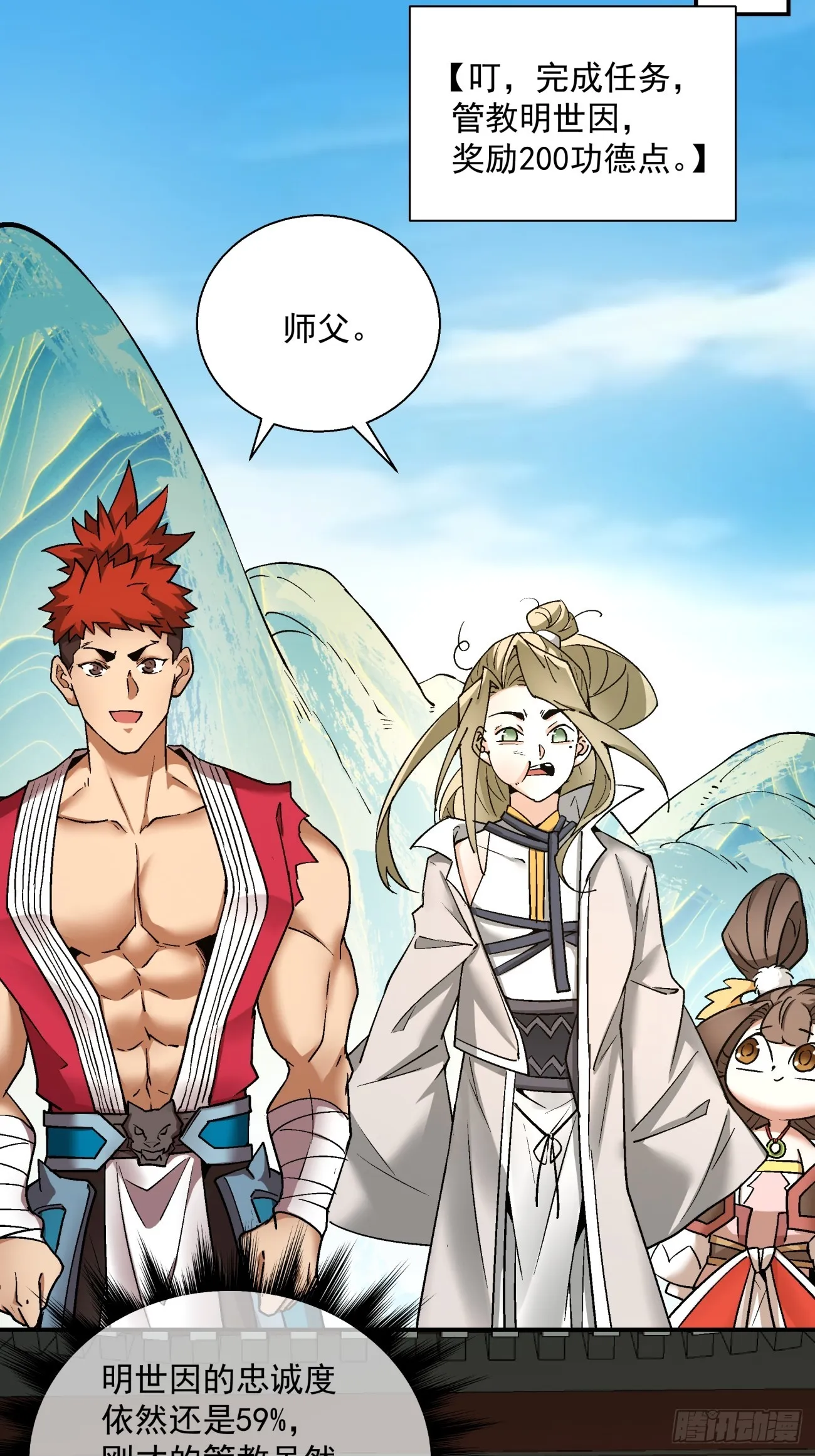 第十三回 第27页