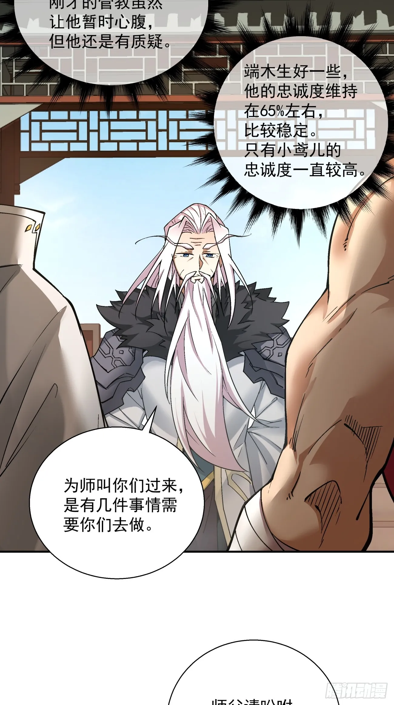 第十三回 第28页