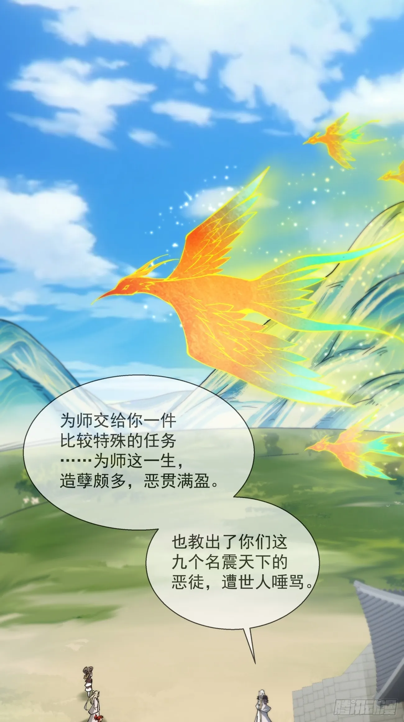 第十三回 第31页
