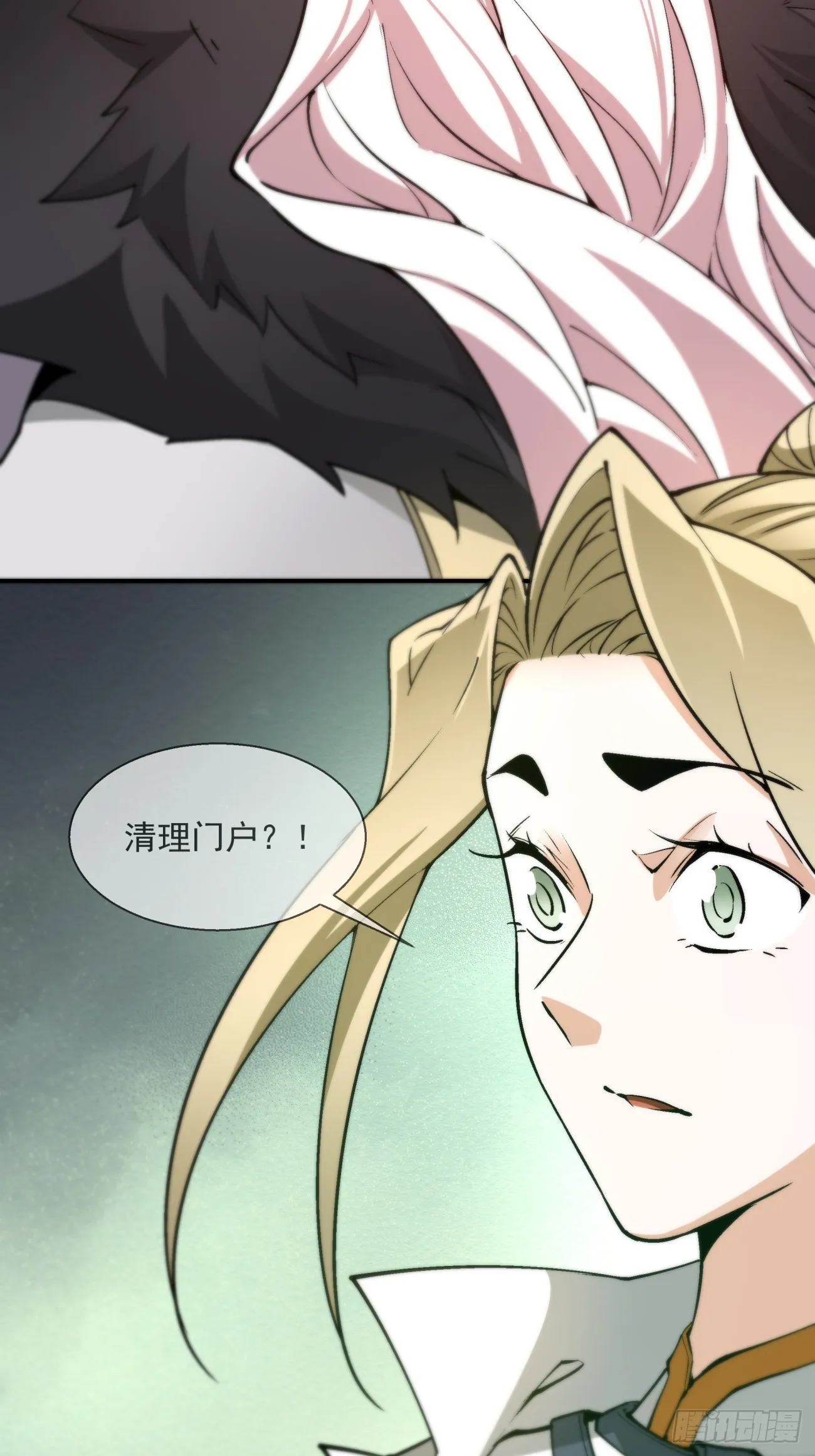 第十三回 第33页