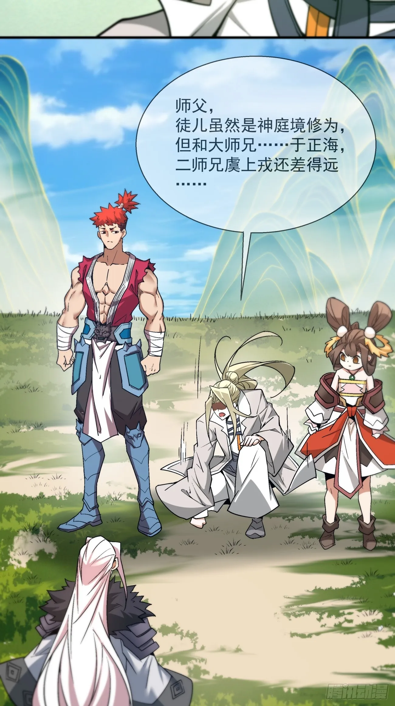 第十三回 第34页