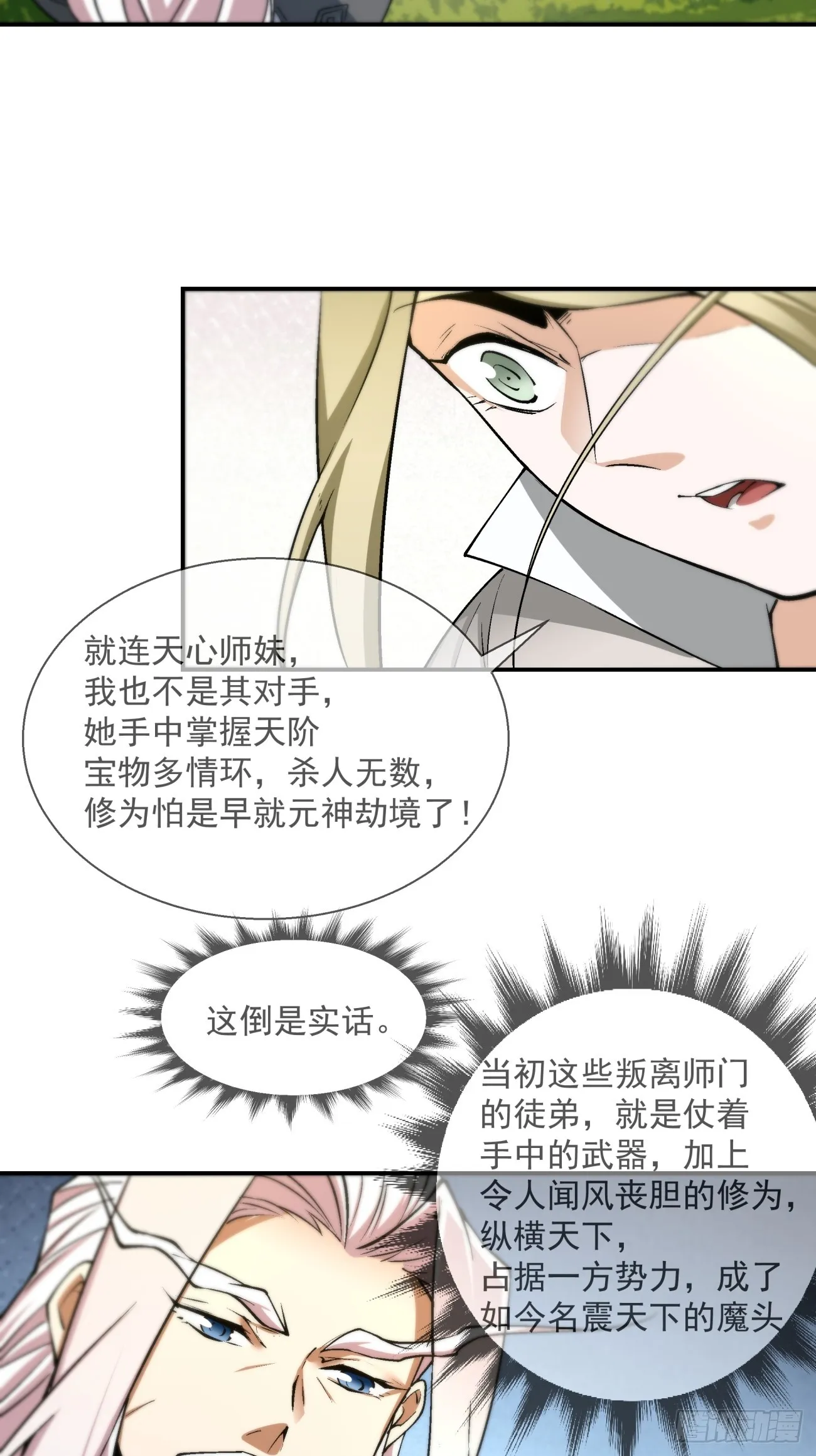 第十三回 第35页
