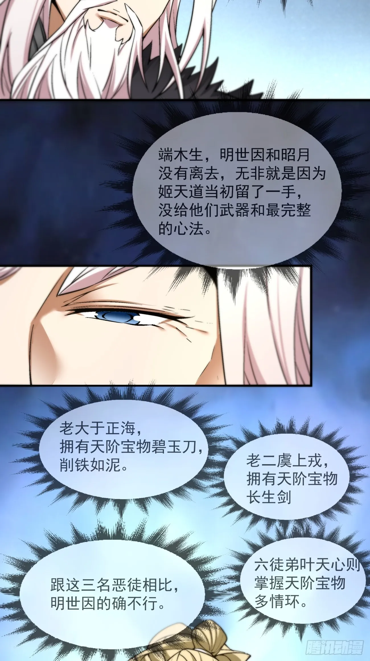 第十三回 第36页