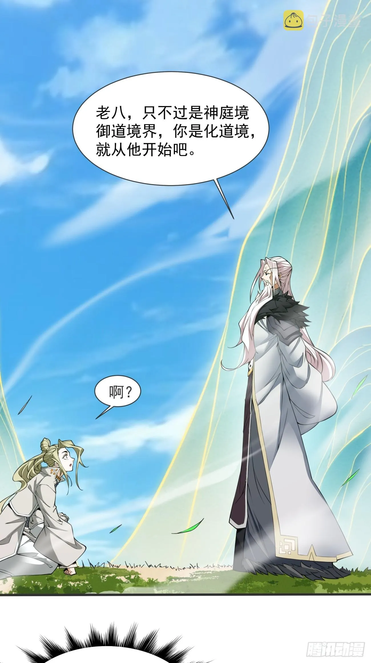 第十三回 第38页