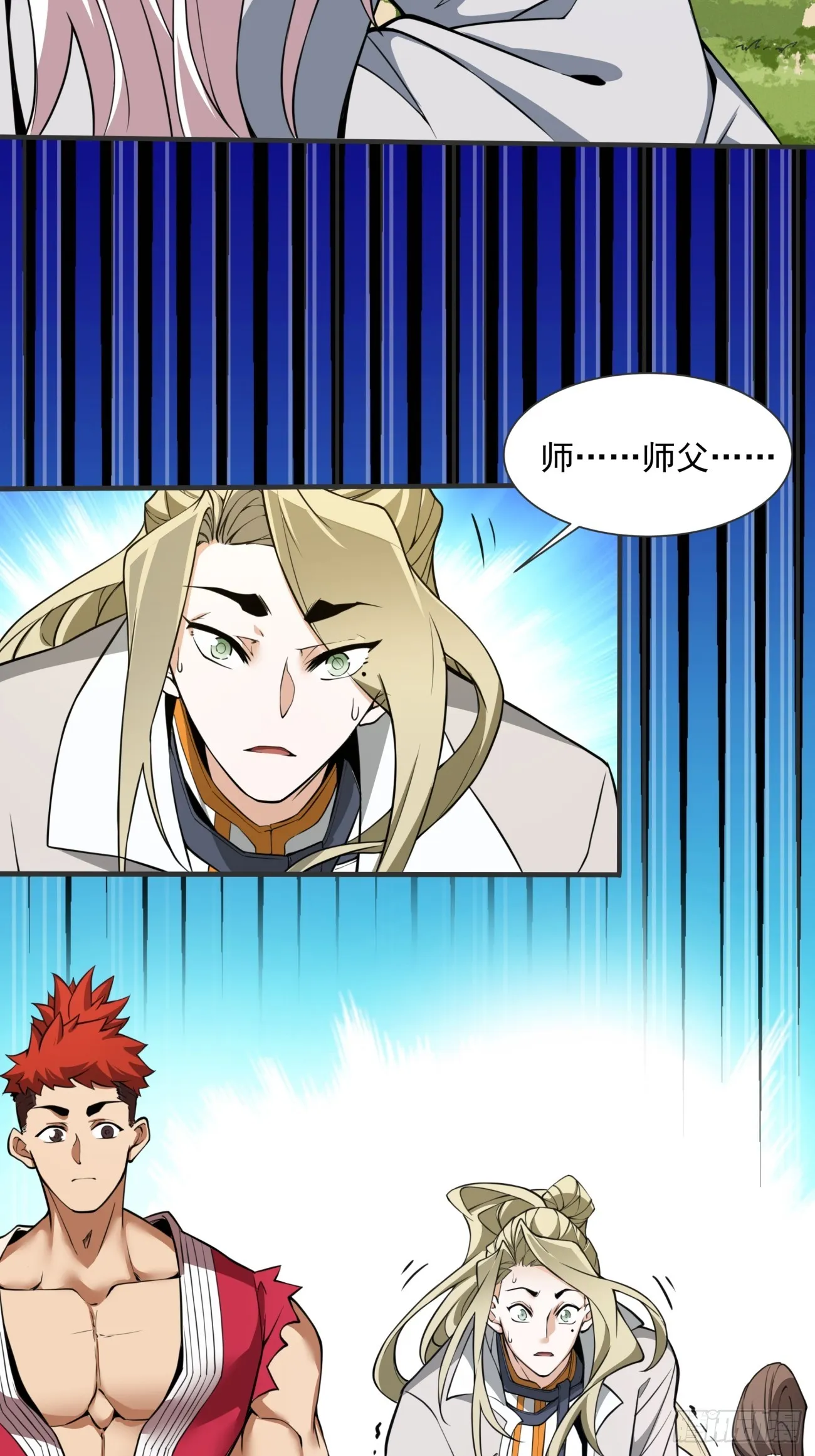 第十三回 第42页