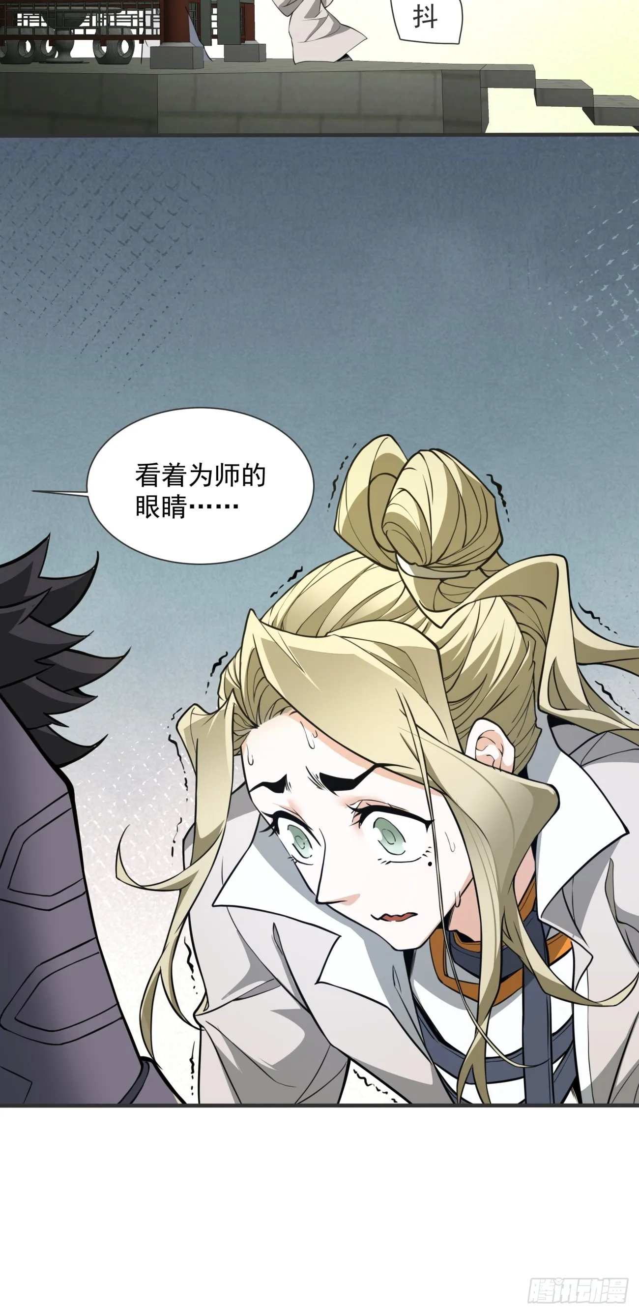 第十三回 第44页