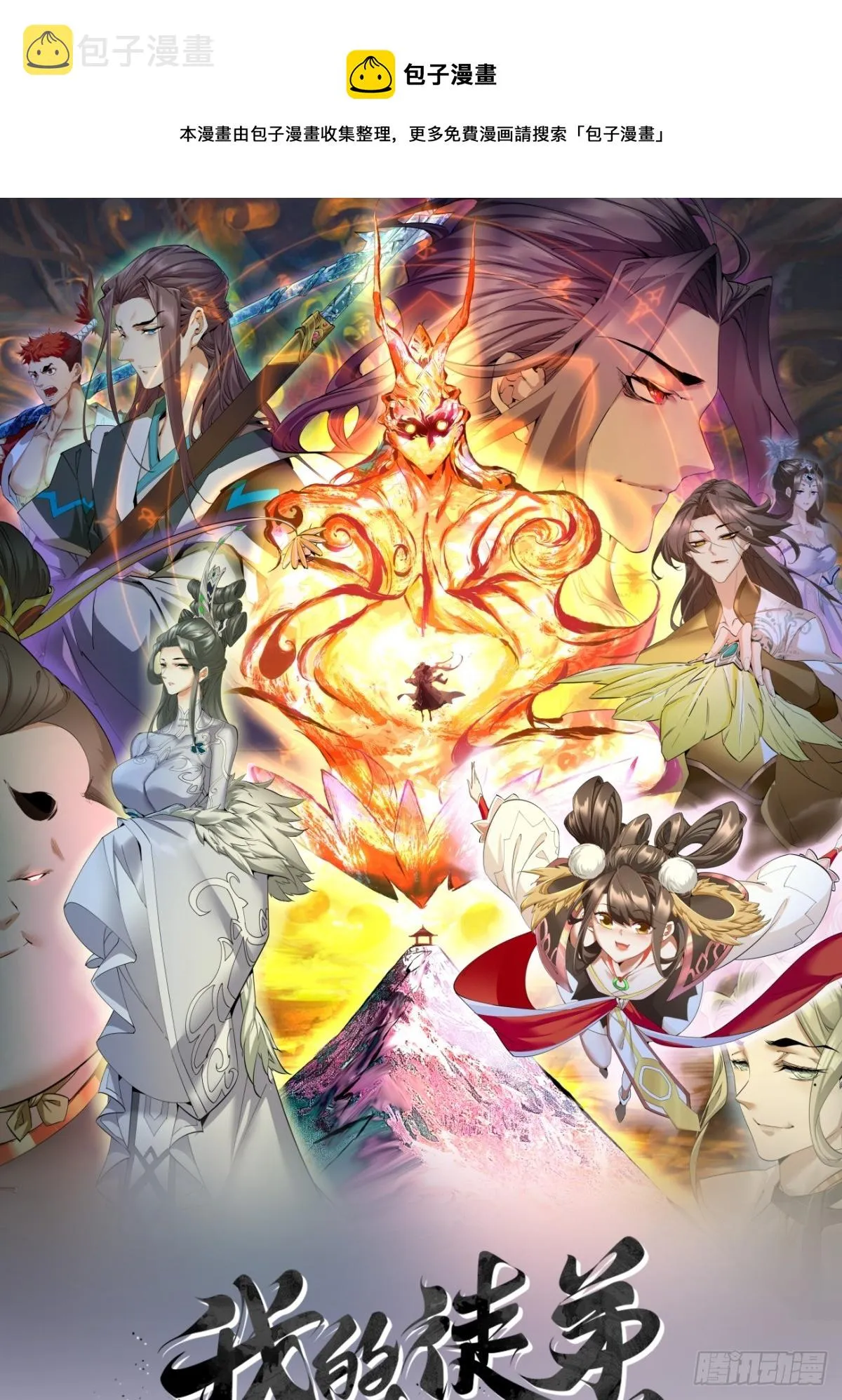 第十二回 第1页