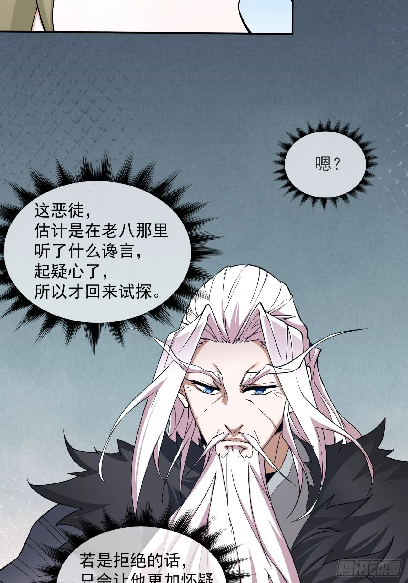 第十二回 第12页