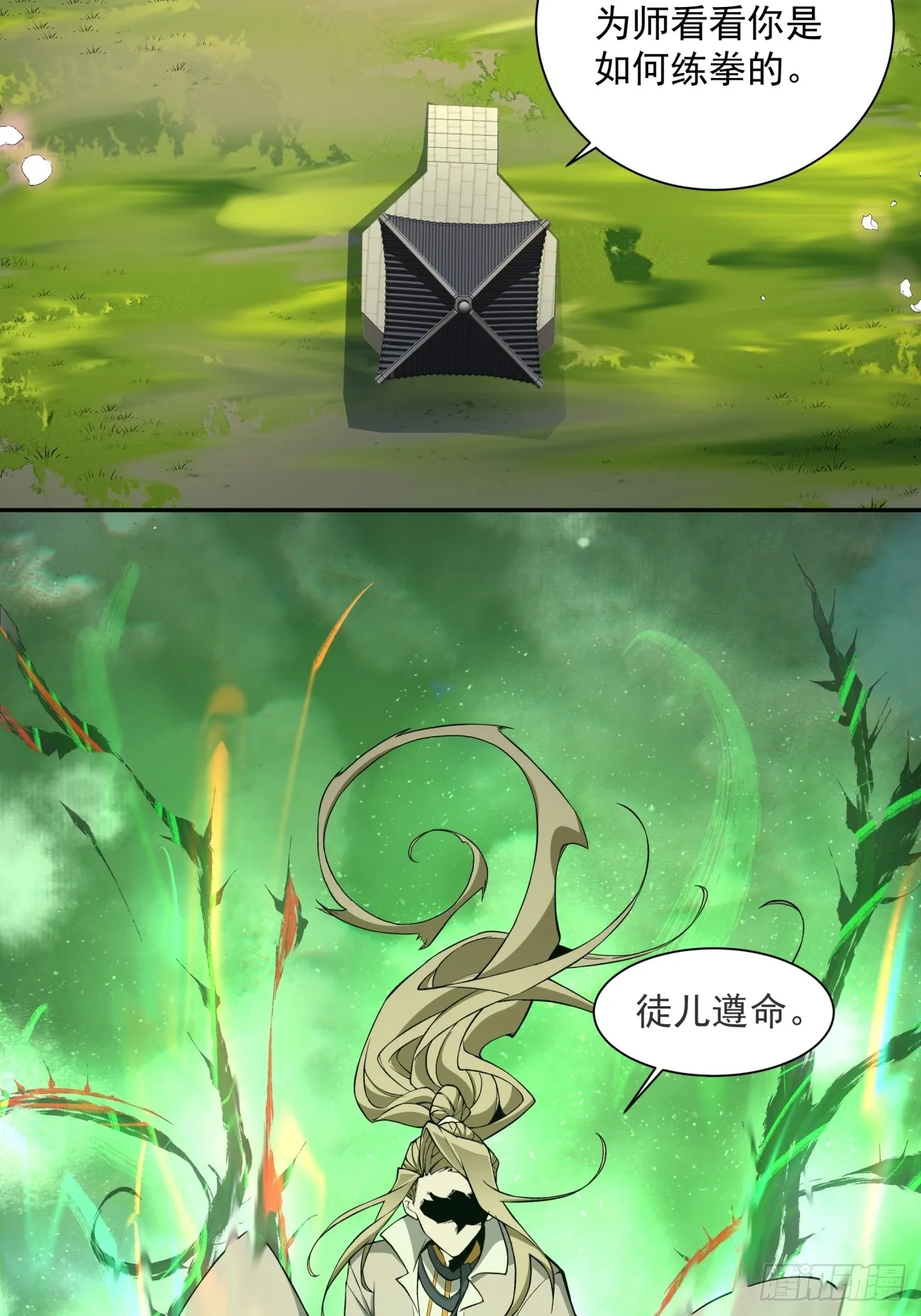 第十二回 第15页