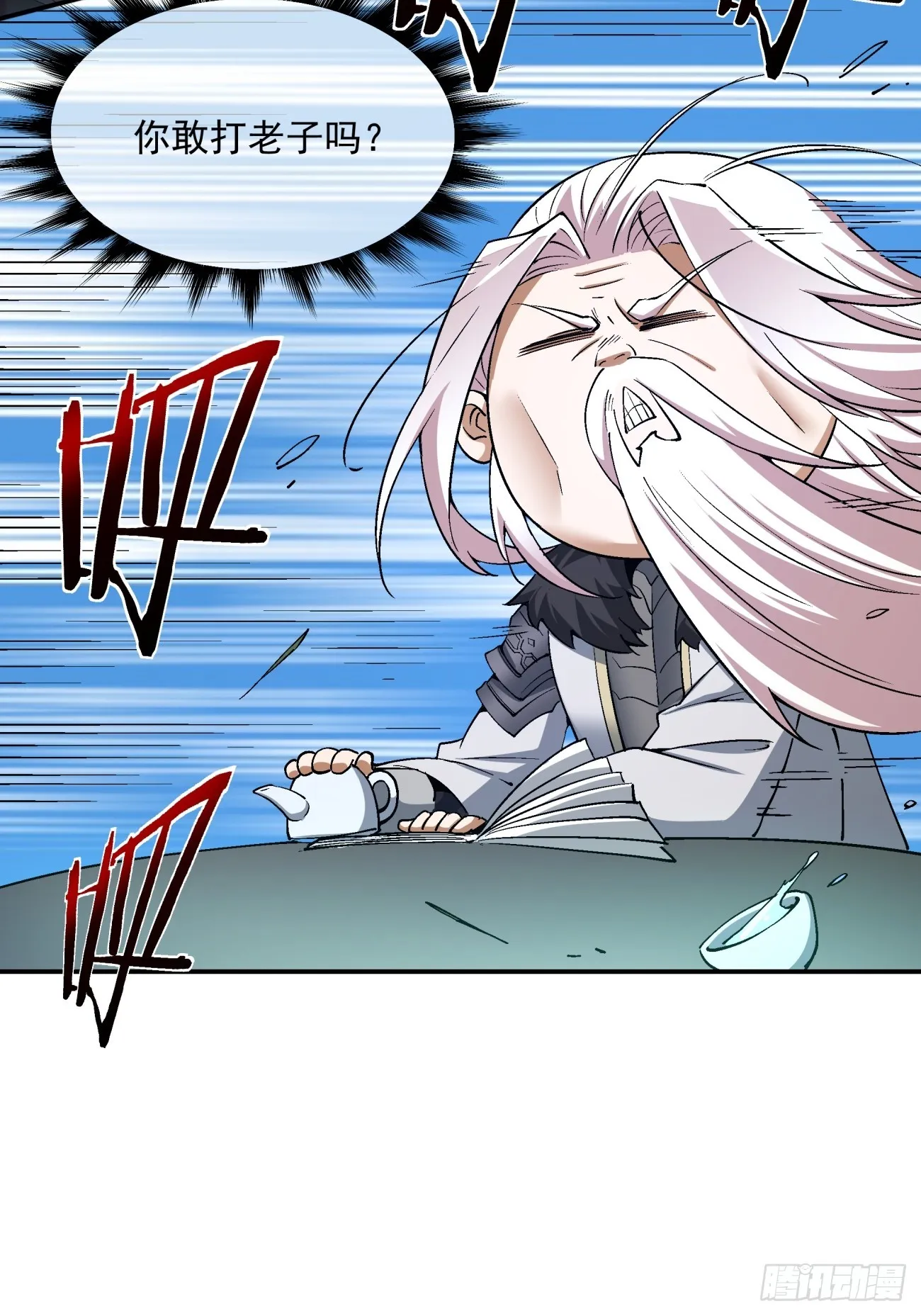 第十二回 第23页