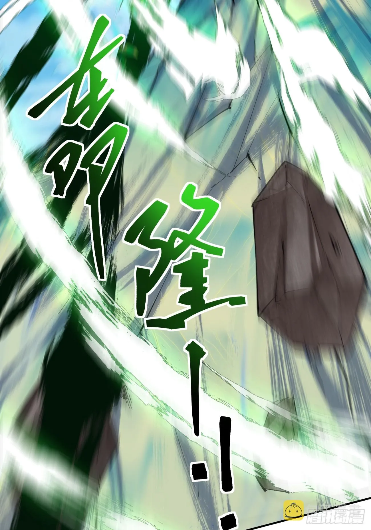 第十二回 第25页