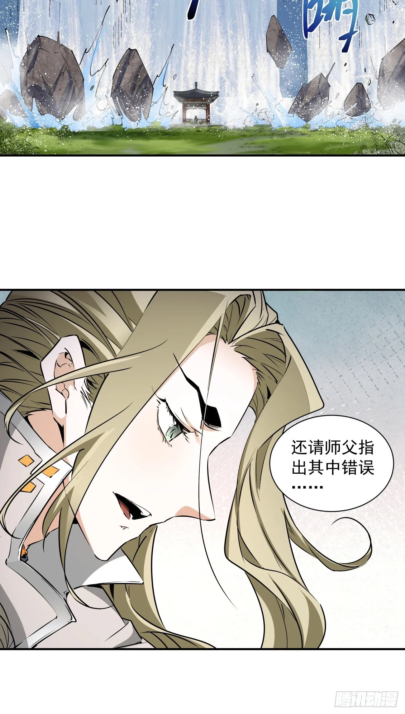 第十二回 第27页