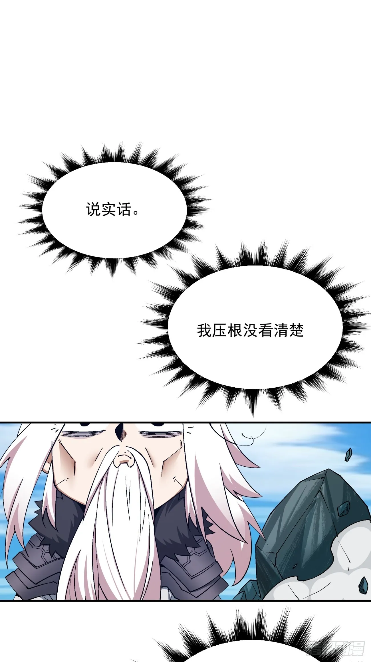 第十二回 第28页