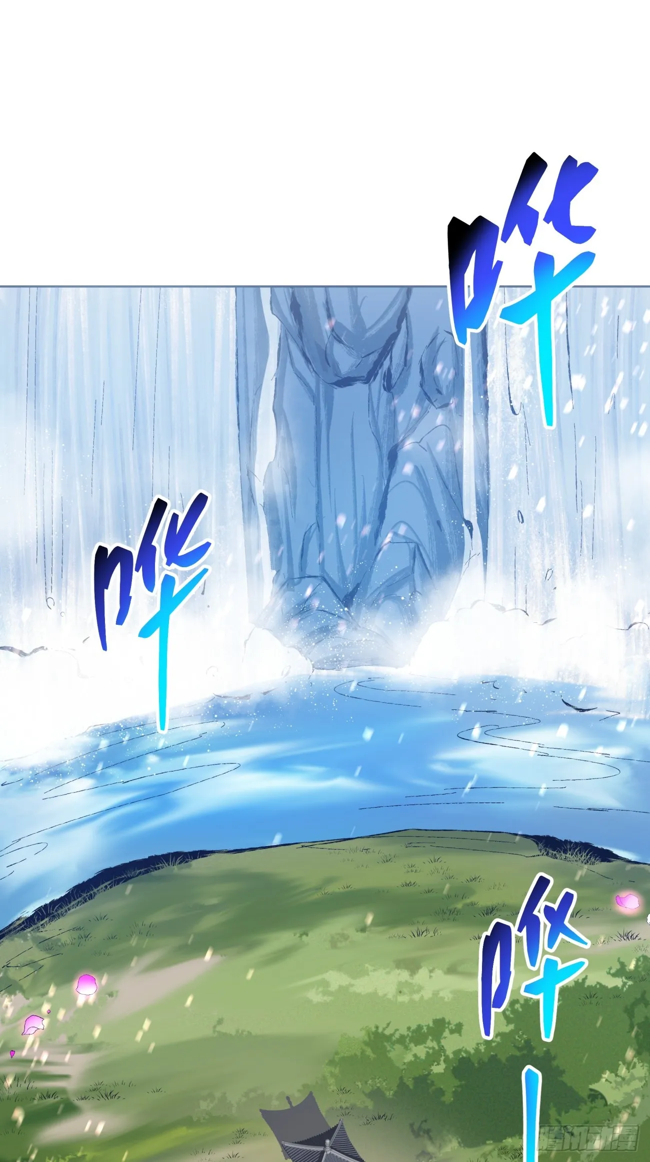 第十一回 第2页