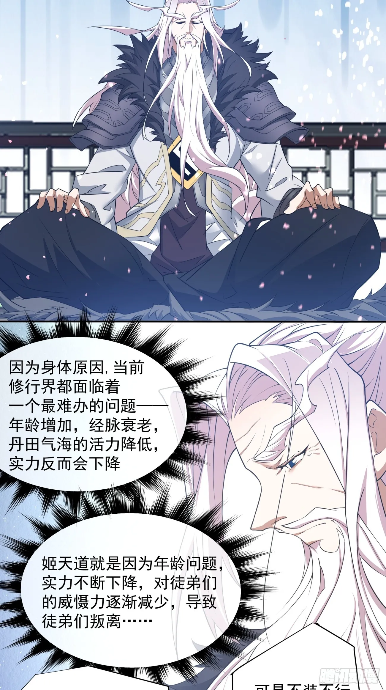 第十一回 第4页