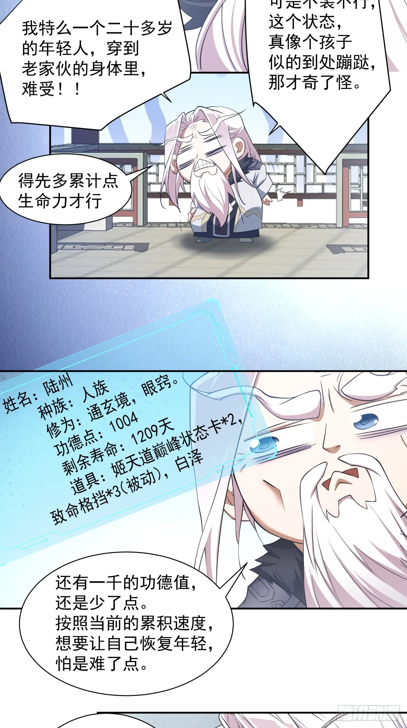 第十一回 第5页
