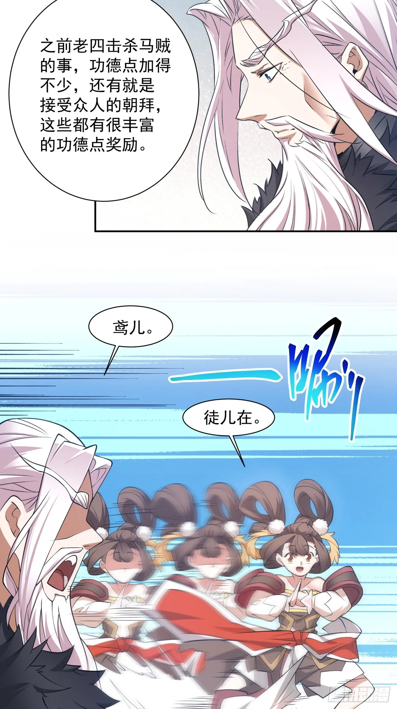 第十一回 第6页