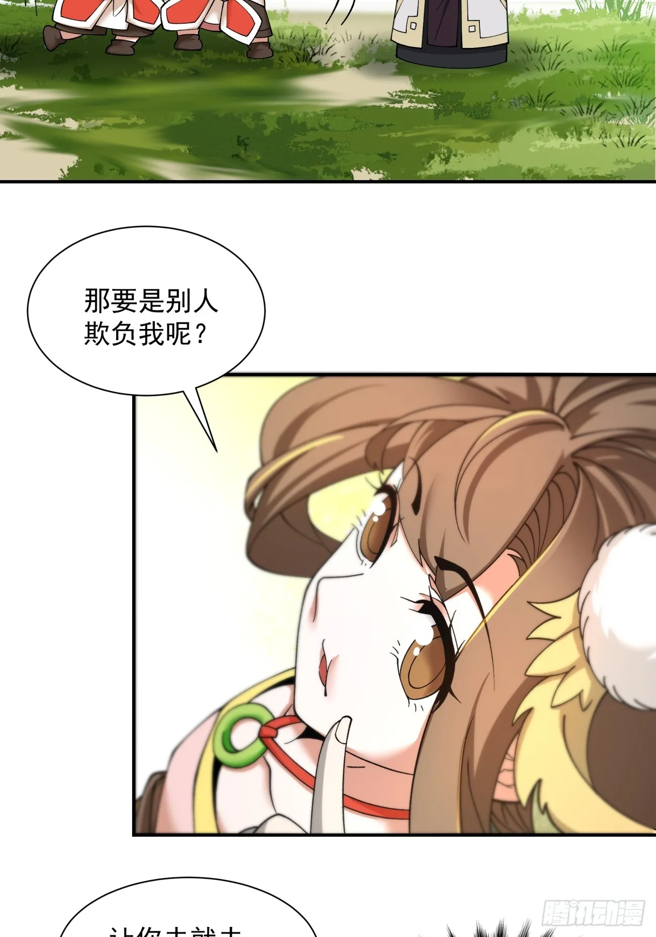 第十一回 第11页