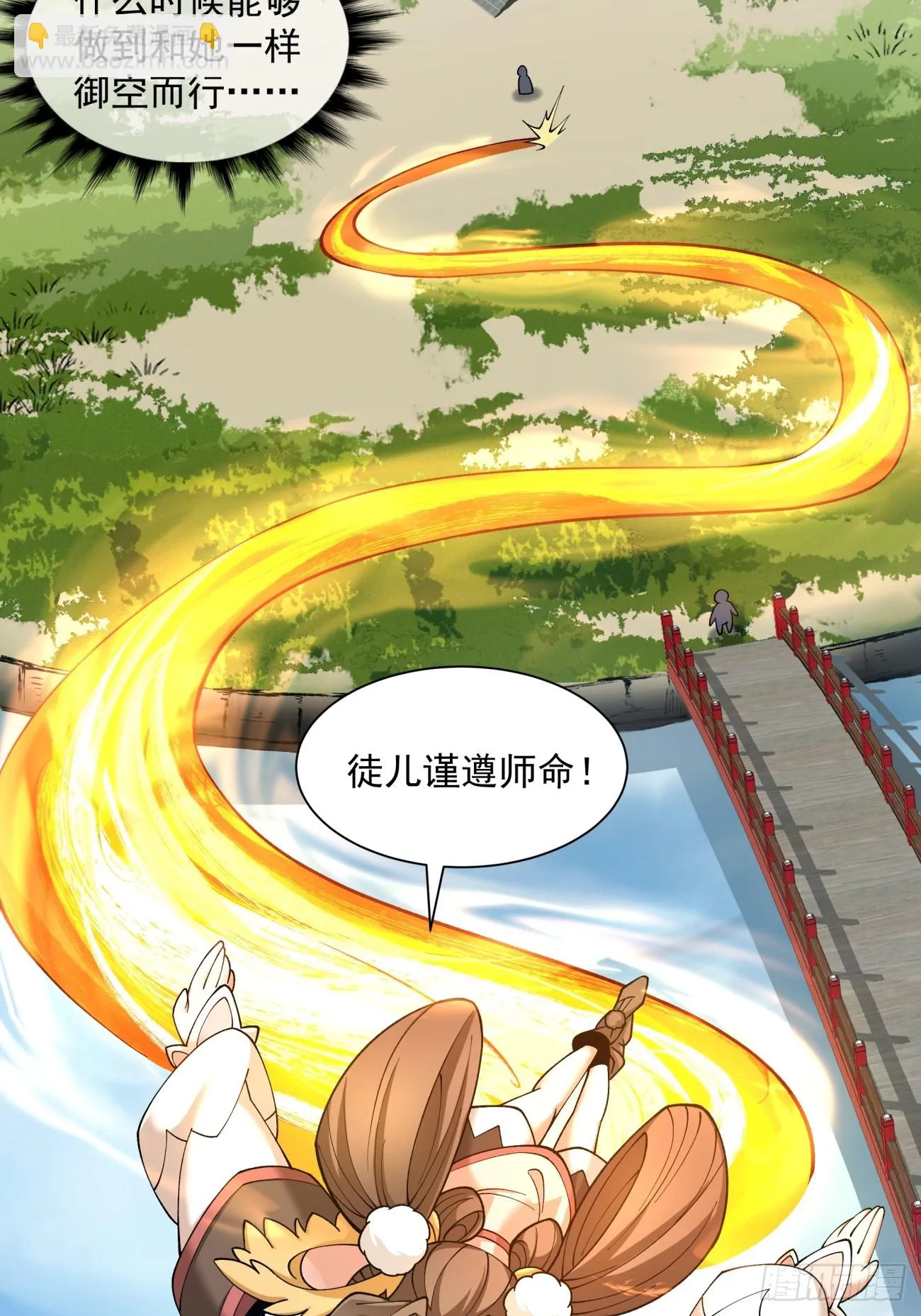 第十一回 第13页