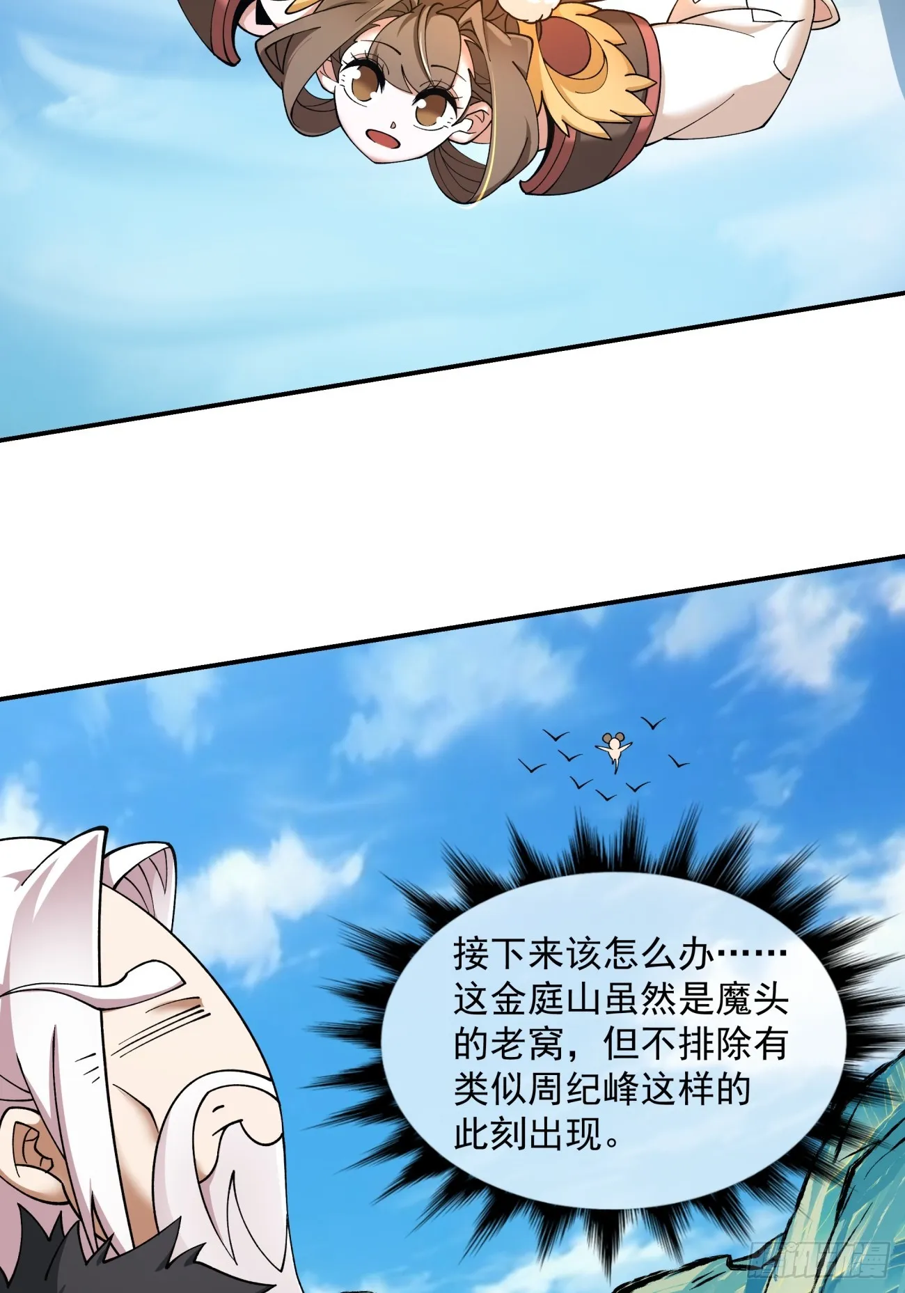 第十一回 第14页