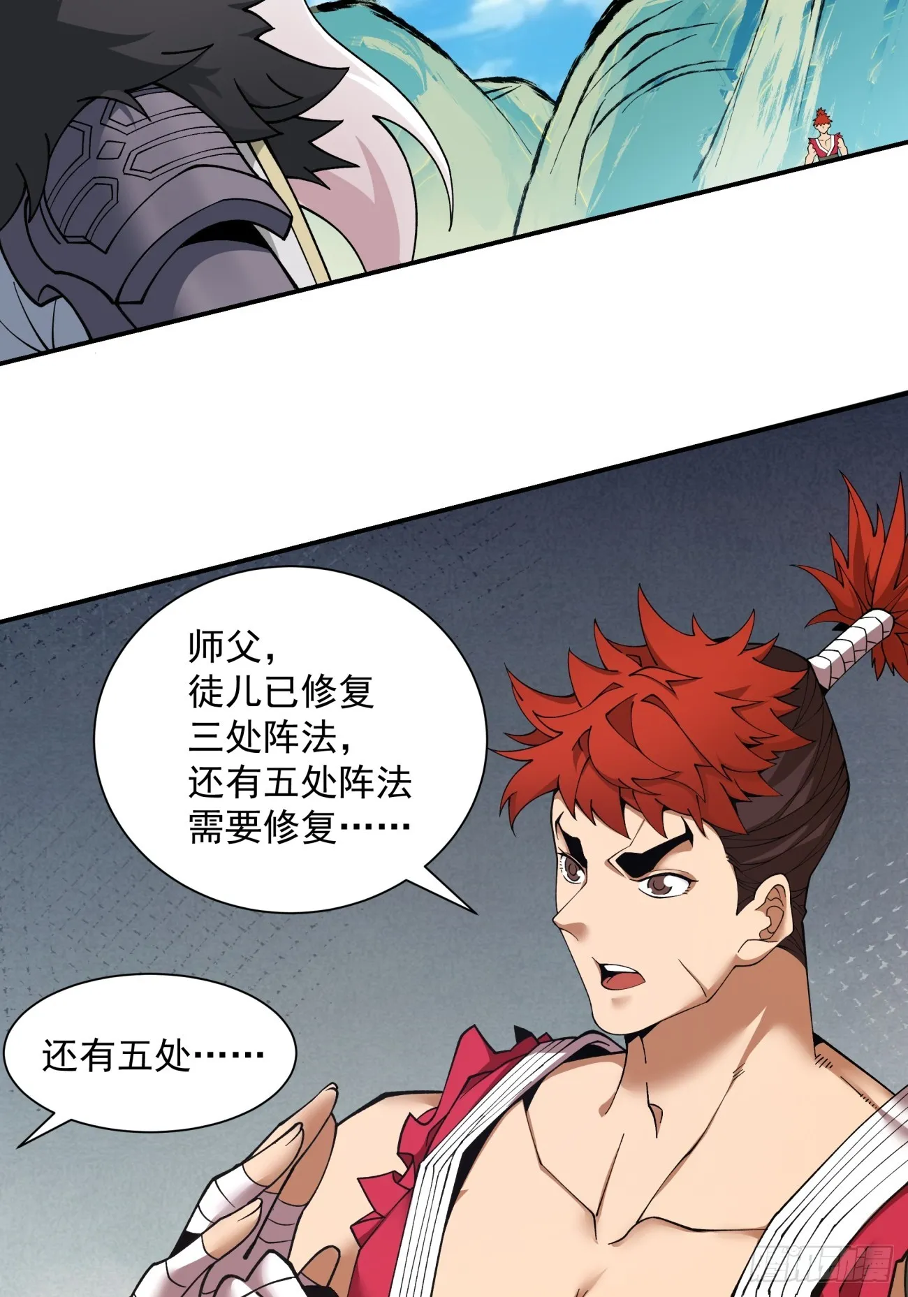 第十一回 第15页