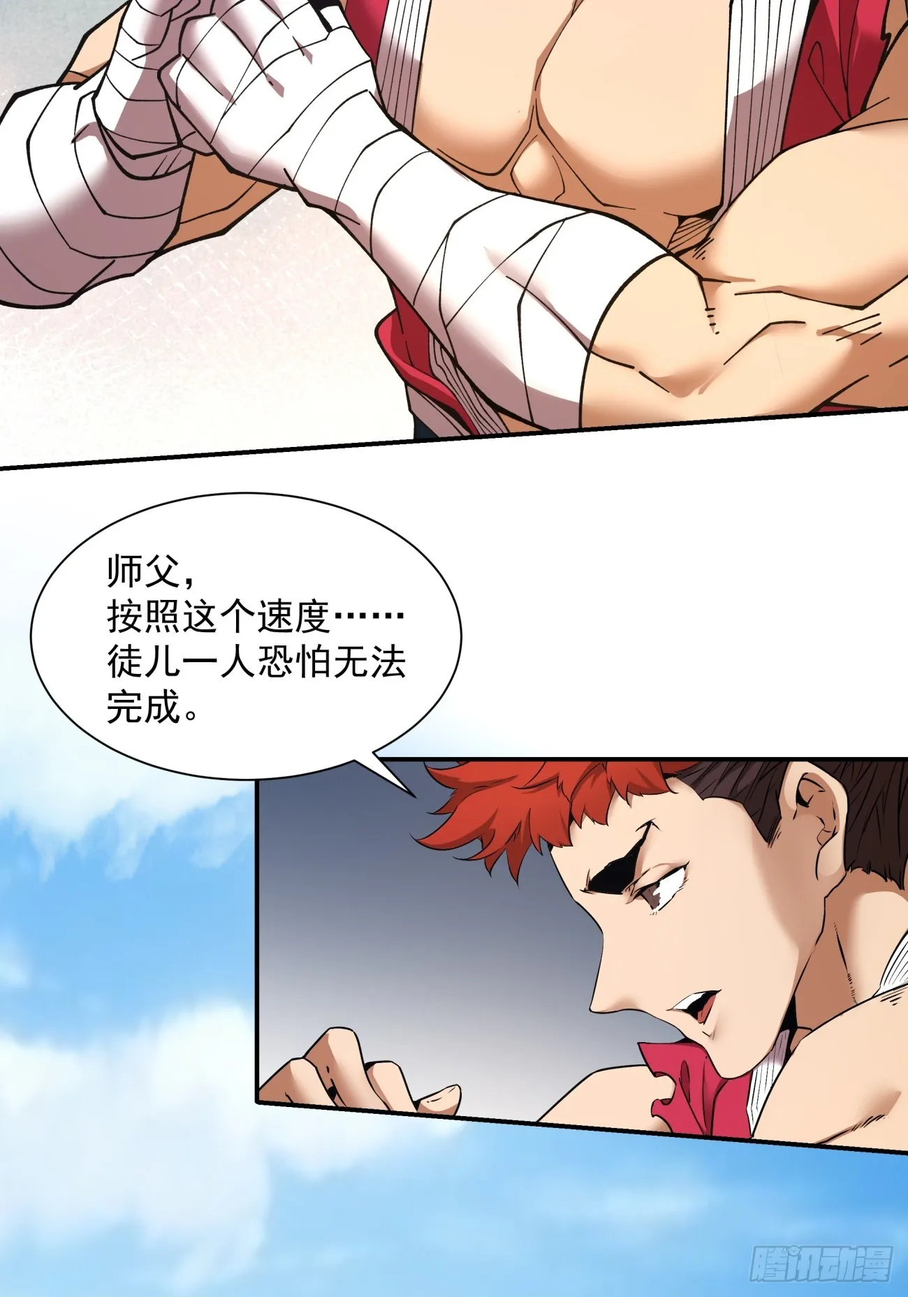 第十一回 第16页