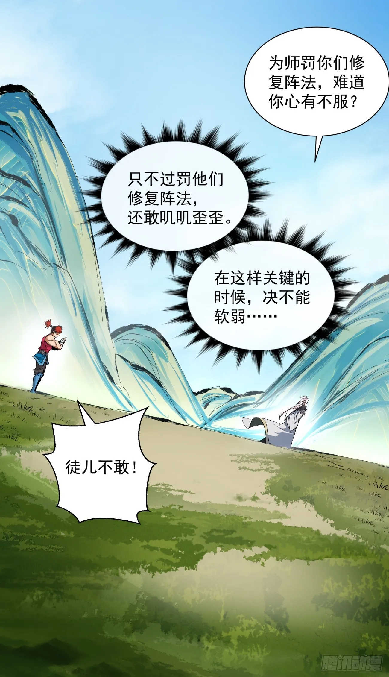 第十一回 第17页