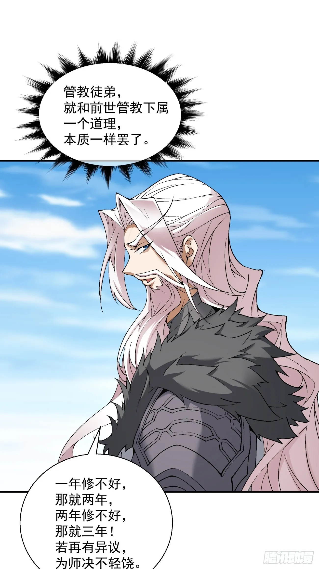 第十一回 第18页