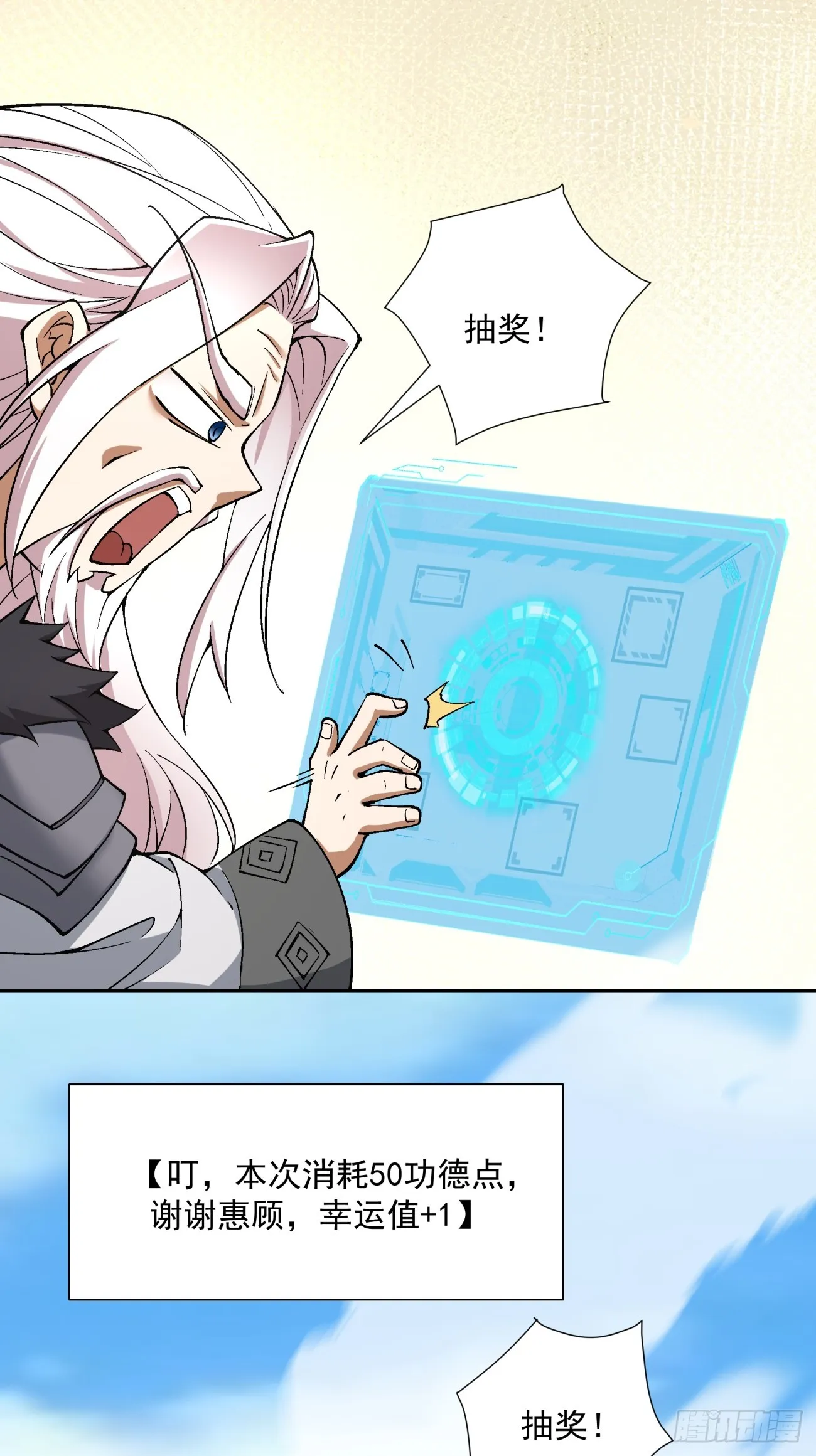 第十一回 第21页