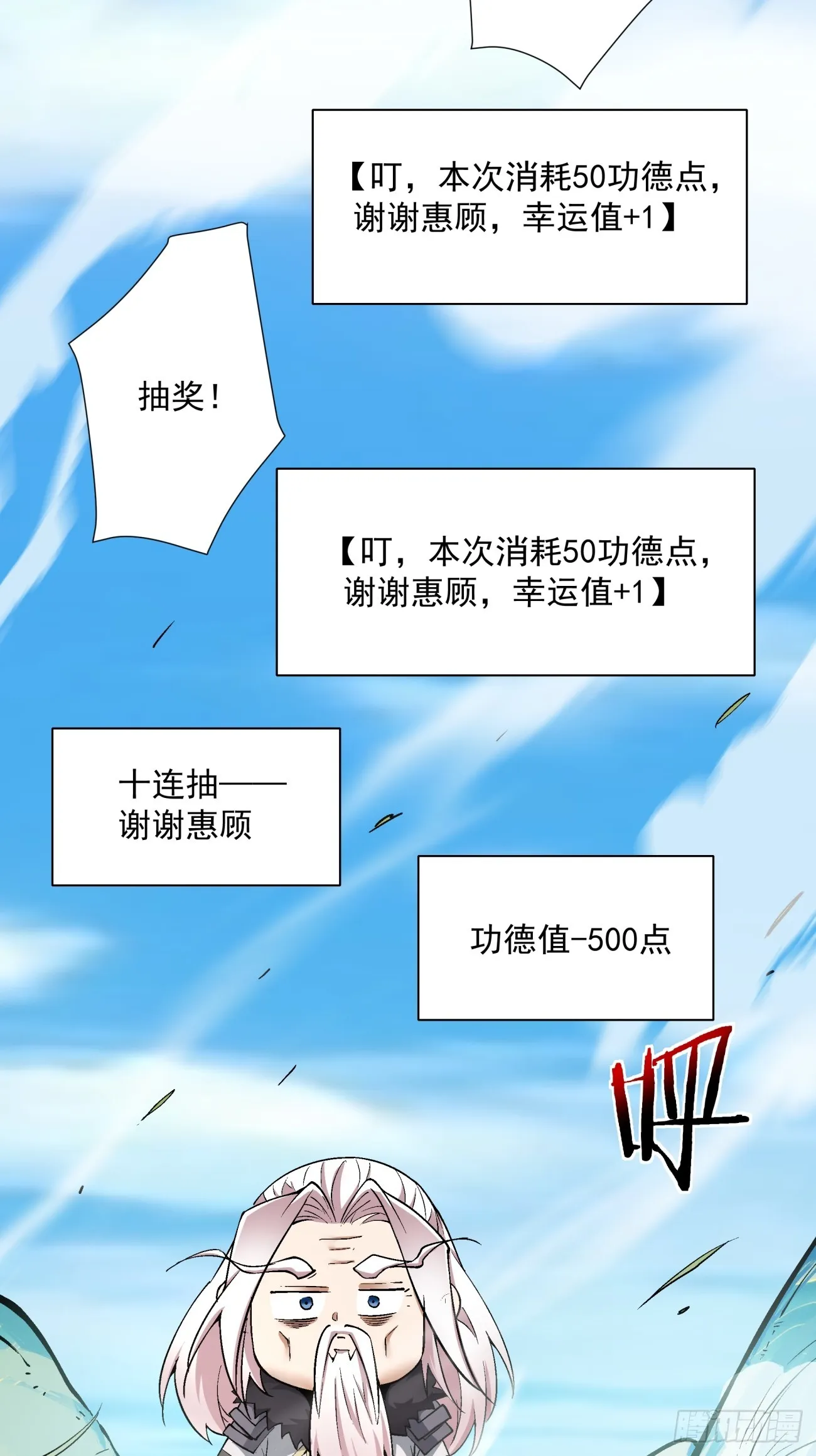 第十一回 第22页
