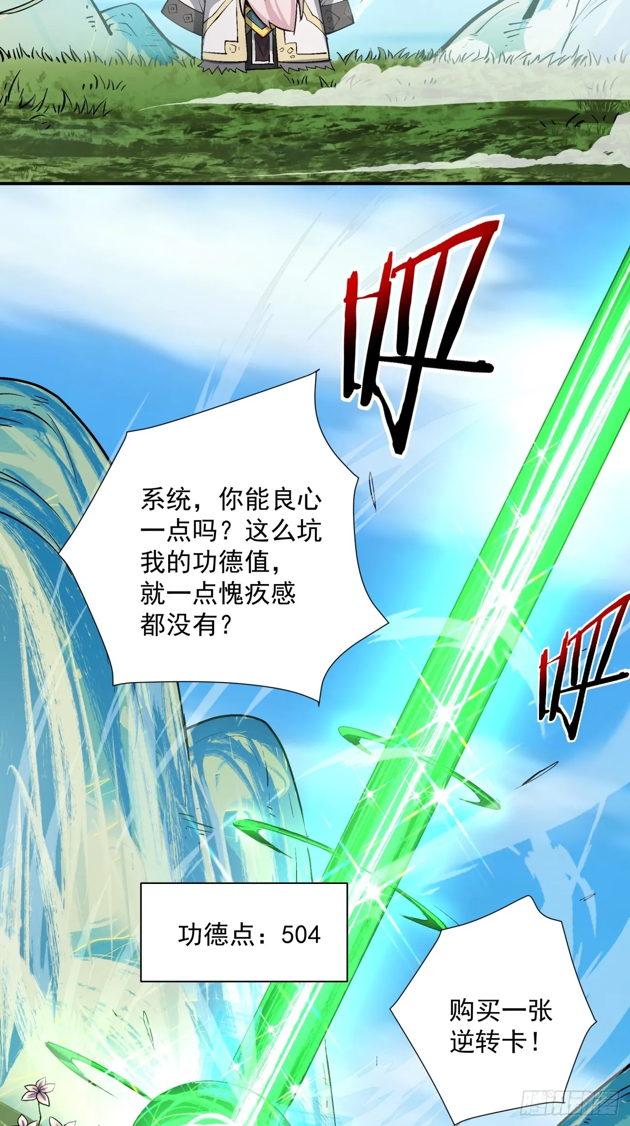 第十一回 第23页