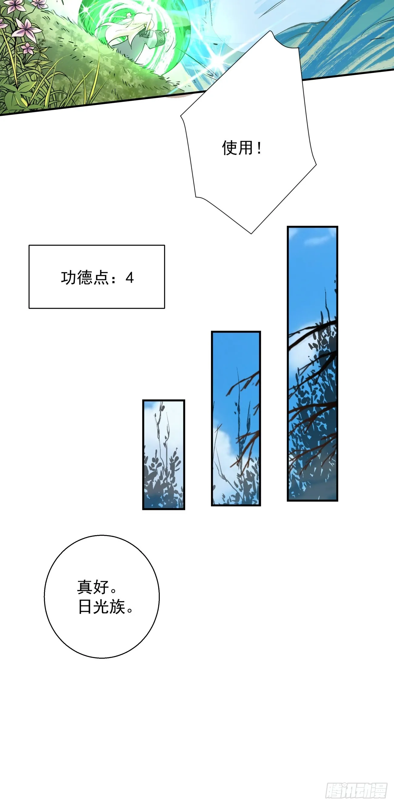 第十一回 第24页