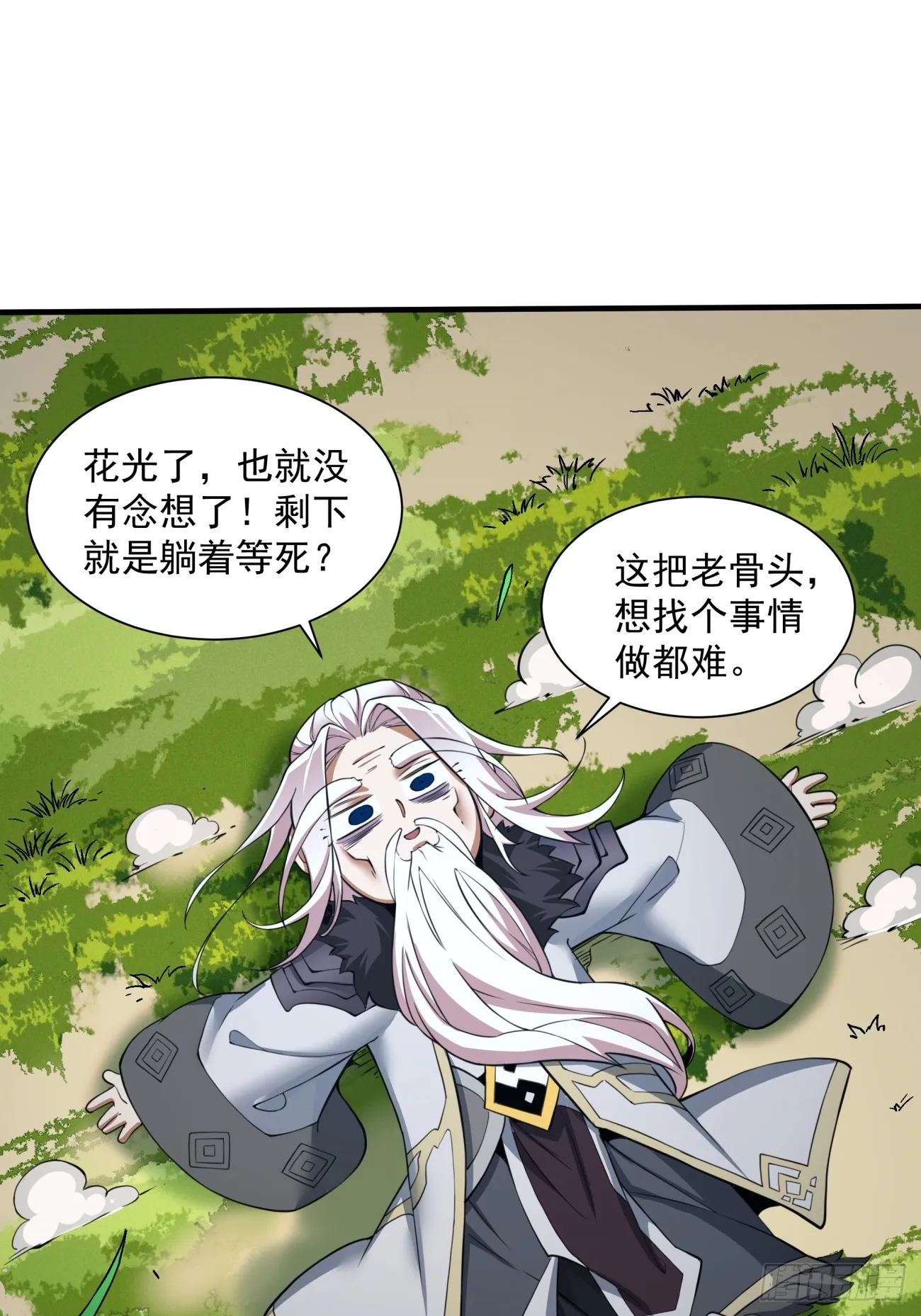 第十一回 第25页