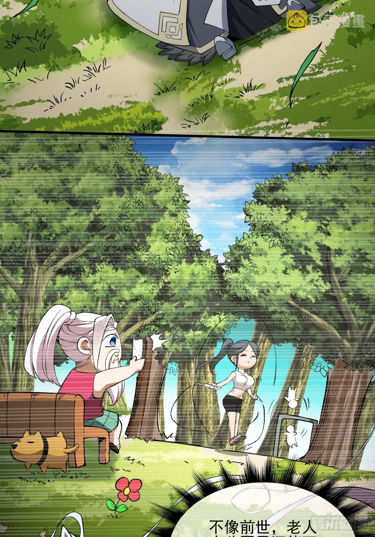 第十一回 第26页