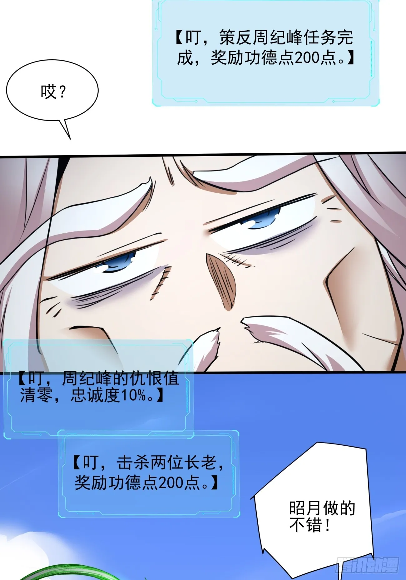 第十一回 第28页