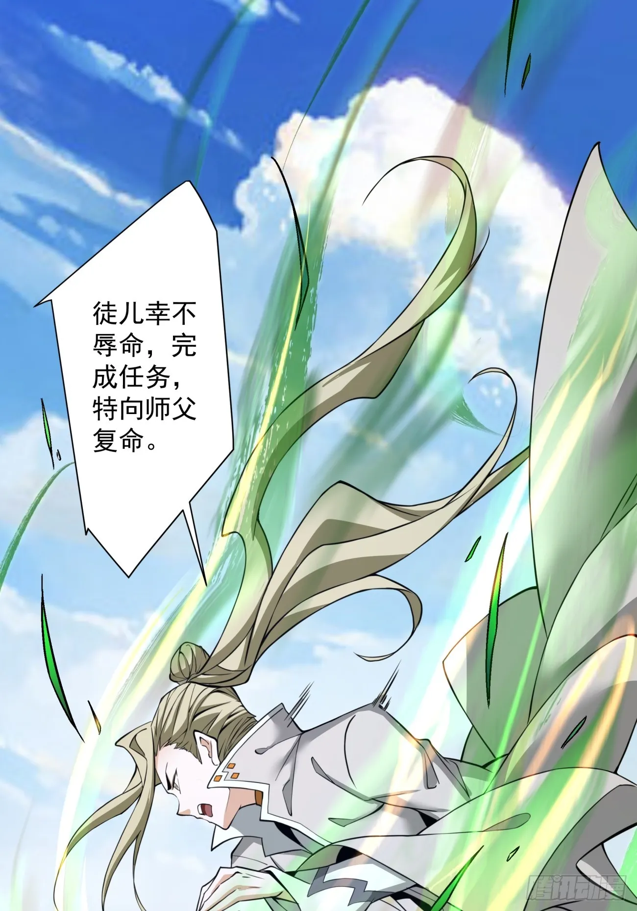 第十一回 第30页